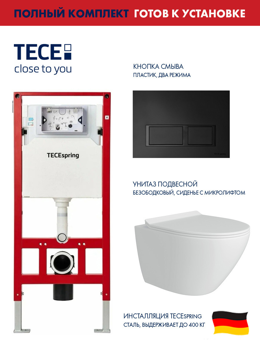 Изображение товара Комплект инсталляция с унитазом Tece S955204AL.FLU40106.W цвет белый