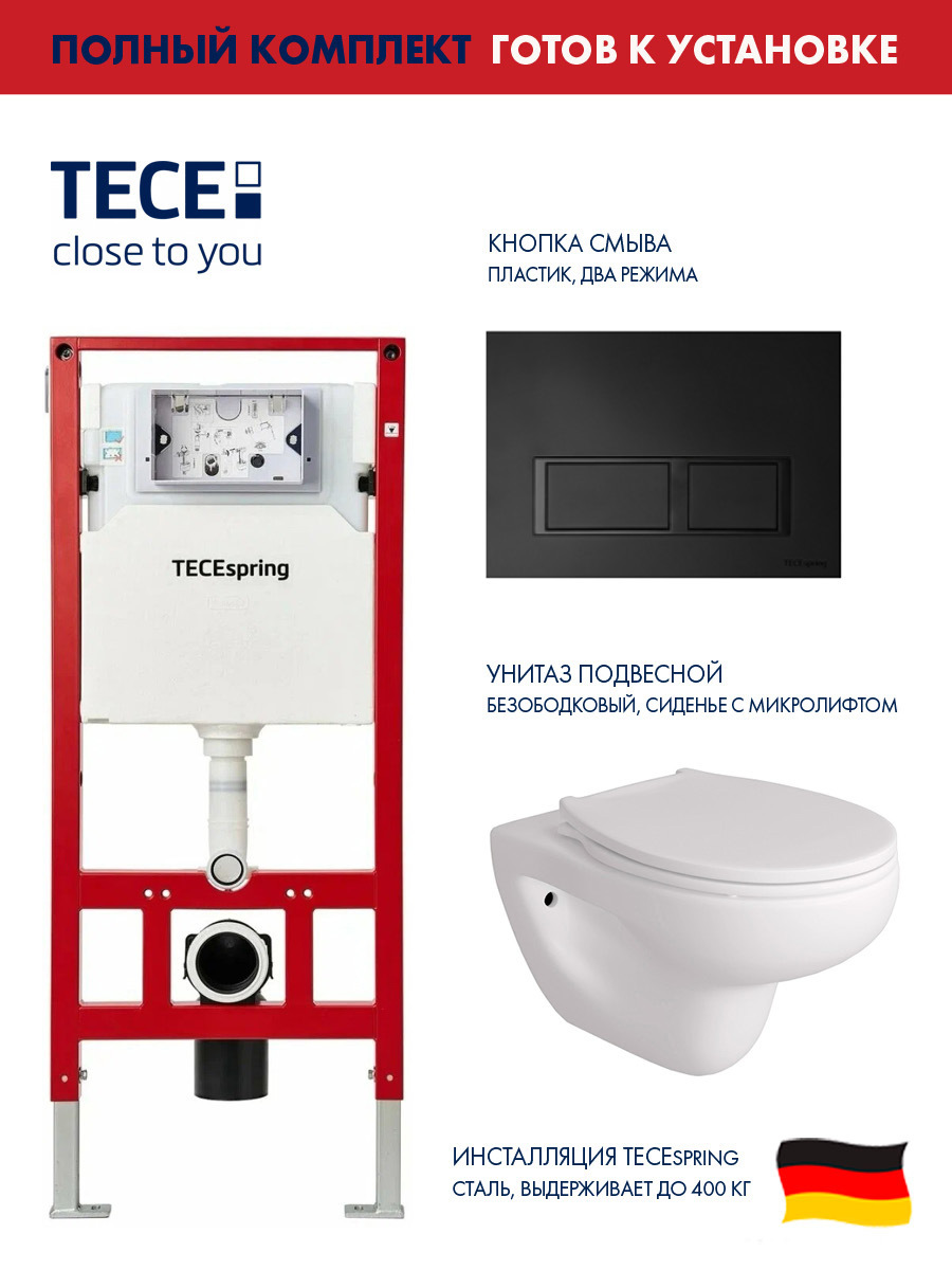 Изображение товара Комплект инсталляции с унитазом Tece S955204 белый, современный дизайн, 6 л