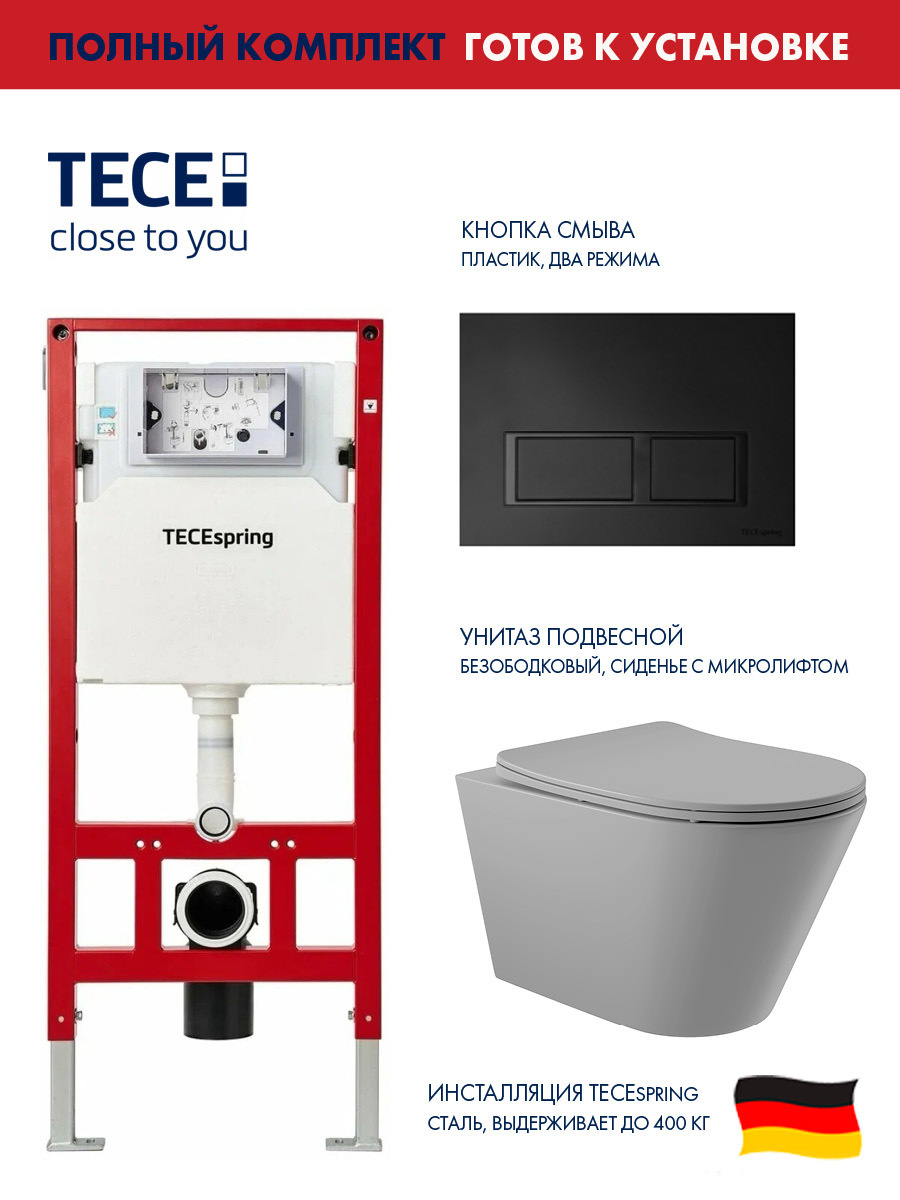 Изображение товара Комплект инсталляции Tece spring S955204C0130 с панелью смыва с прямоугольными кнопками цвет черный и унитаз 52.5x36 ADT, сиденье Soft-Close, серый
