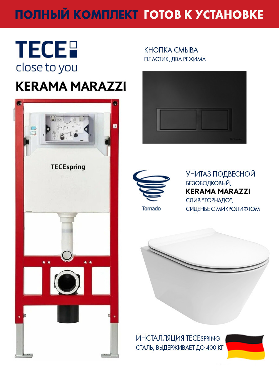 Изображение товара Комплект инсталляции Tecespring с клавишей с прямоугольными кнопками черный мат и унитаз подвесной Kerama Marazzi Plaza Modern Торнадо микролифт белый