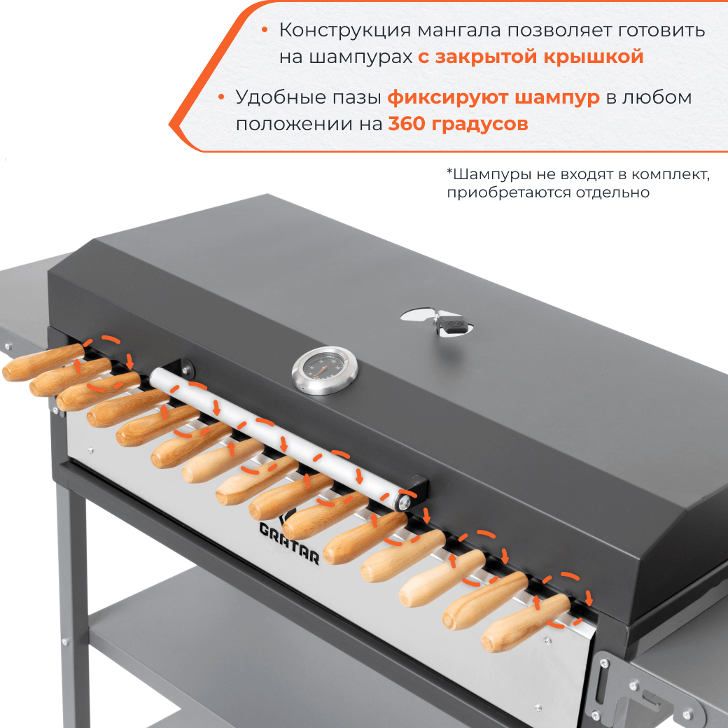 Мангал Gratar Professional P 3001 153x90x52 см сталь - 7