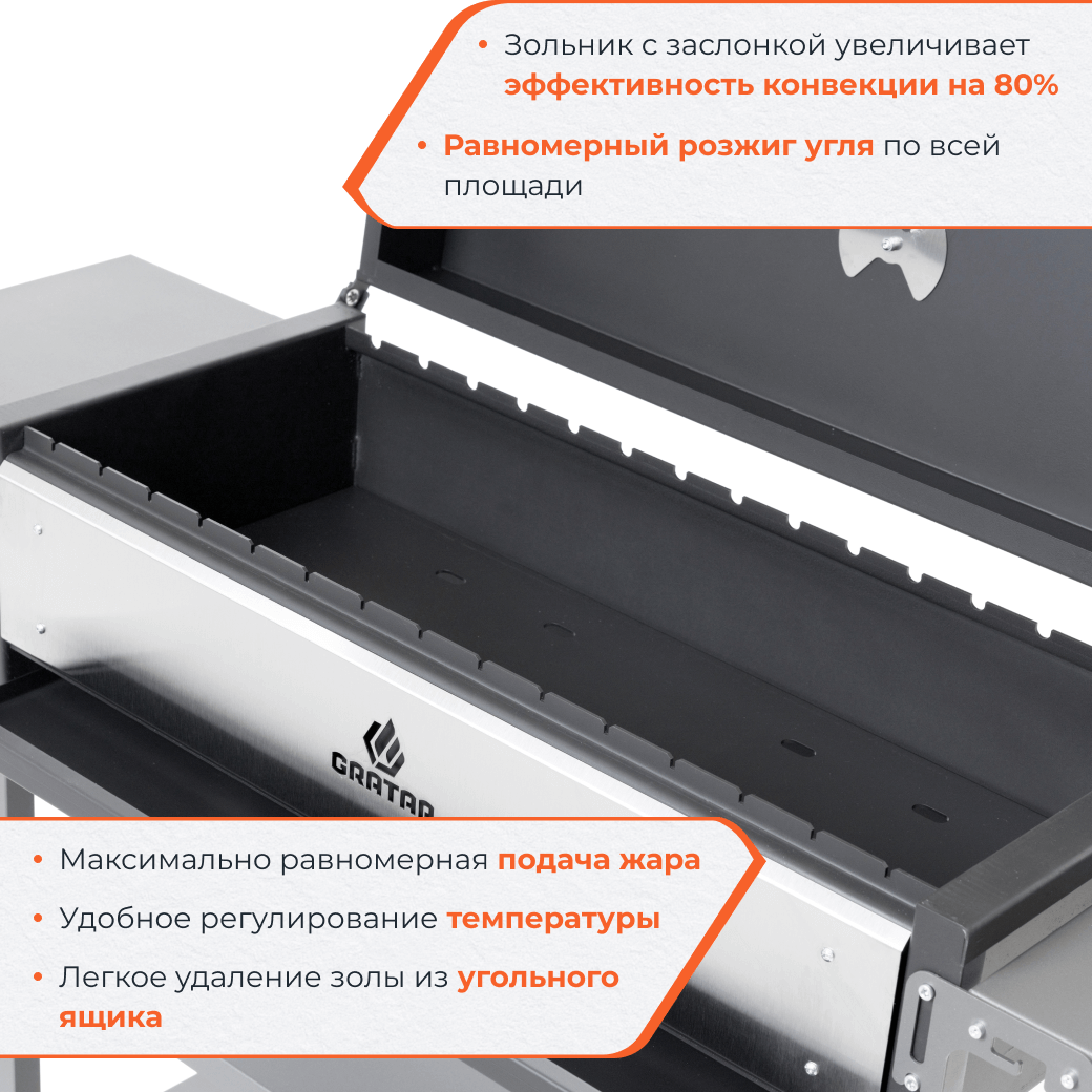 Мангал Gratar Professional P 3001 153x90x52 см сталь - 4