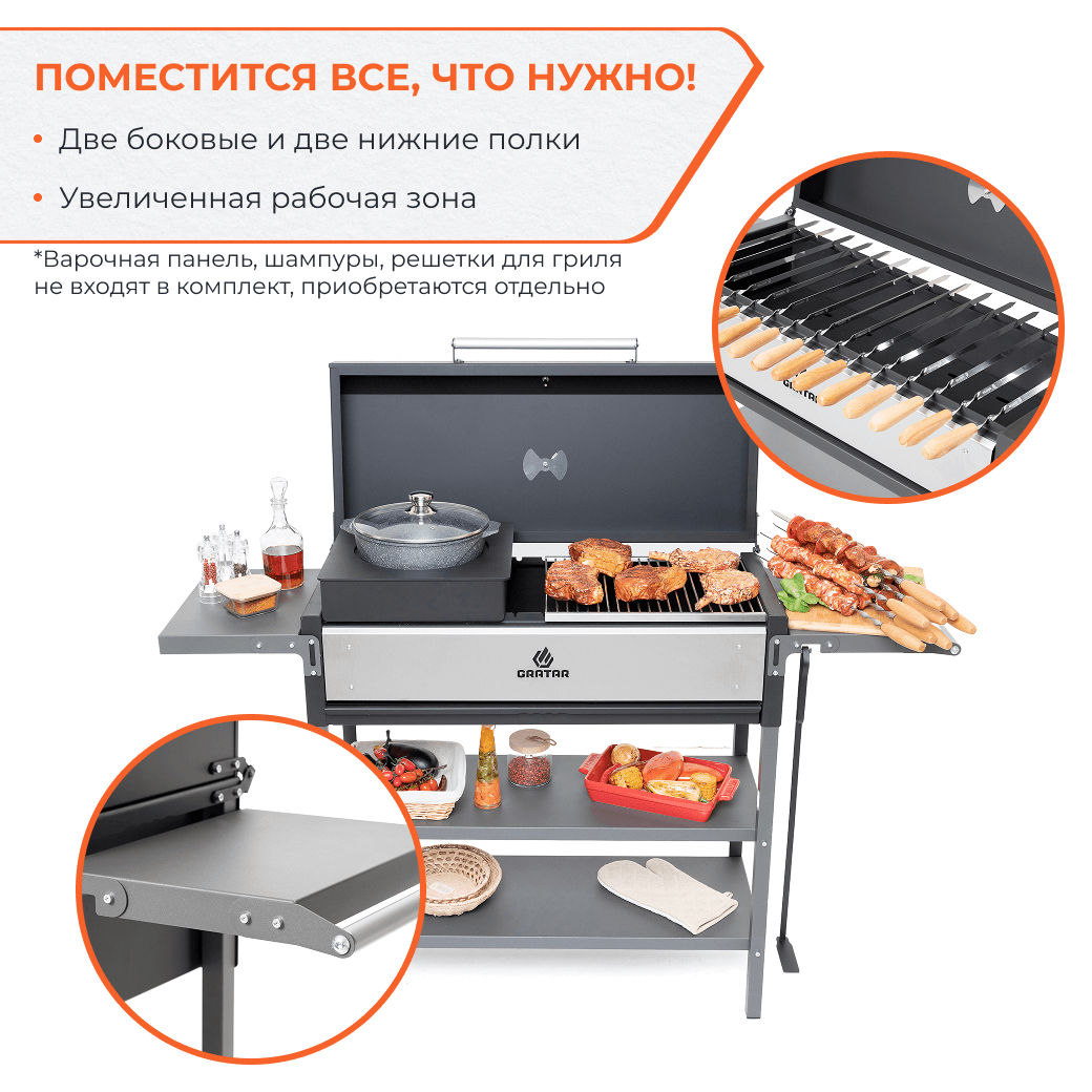 Мангал Gratar Professional P 3001 153x90x52 см сталь - 5