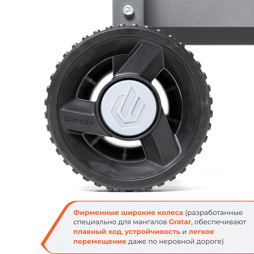 Мангал Gratar Professional P 3001 153x90x52 см сталь - 6