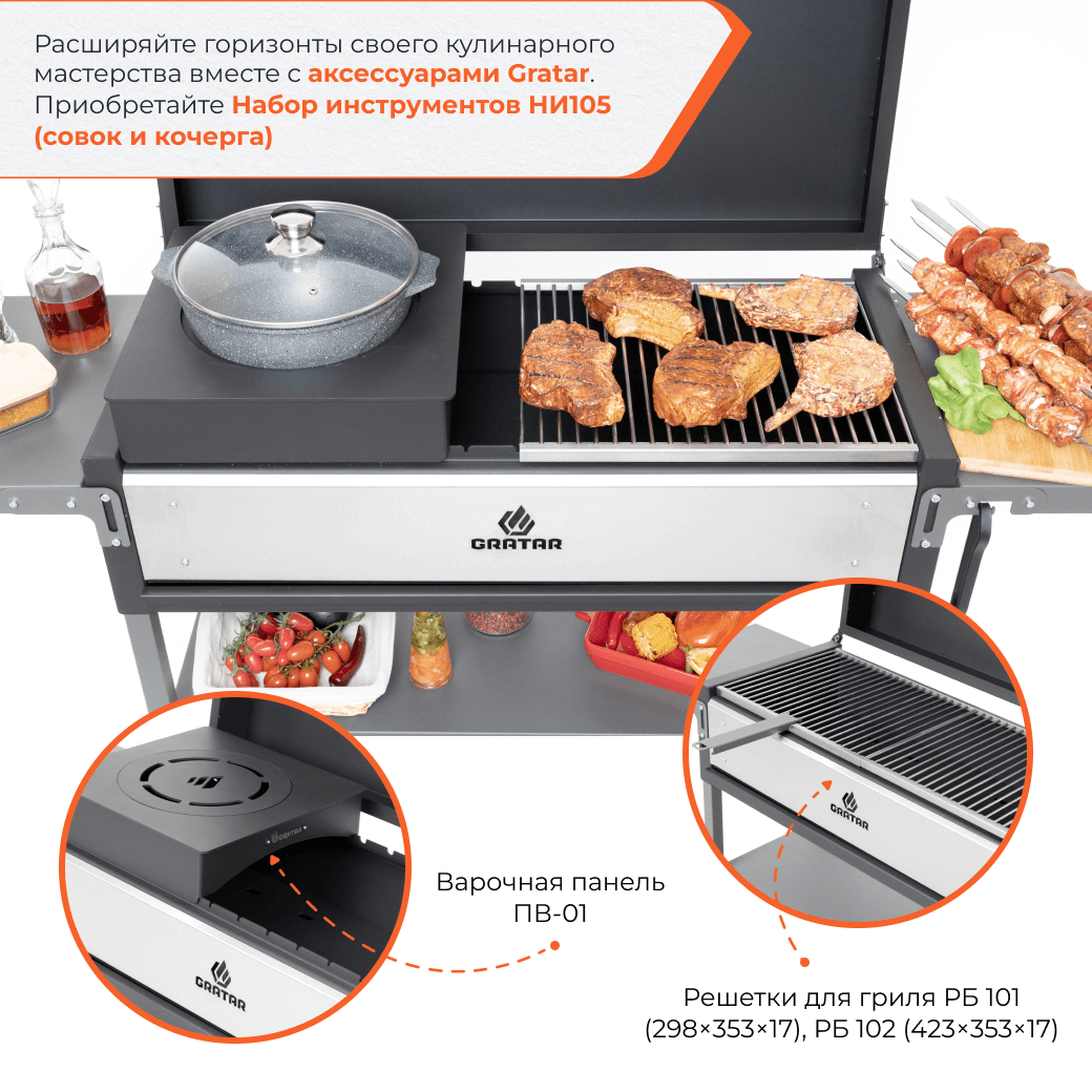 Мангал Gratar Professional P 3001 153x90x52 см сталь - 8