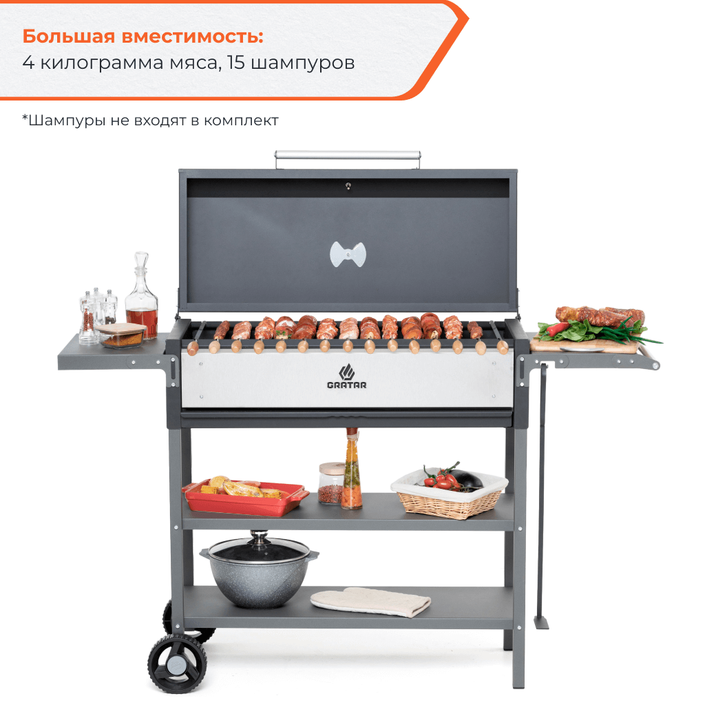 Мангал Gratar Professional P 3001 153x90x52 см сталь - 10