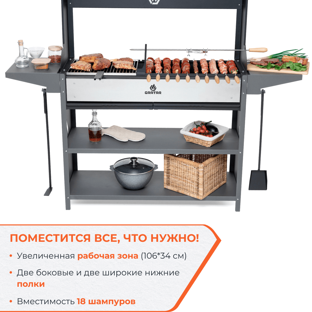 Мангал Gratar Premium Prem 01 102x201x179 см сталь - 5