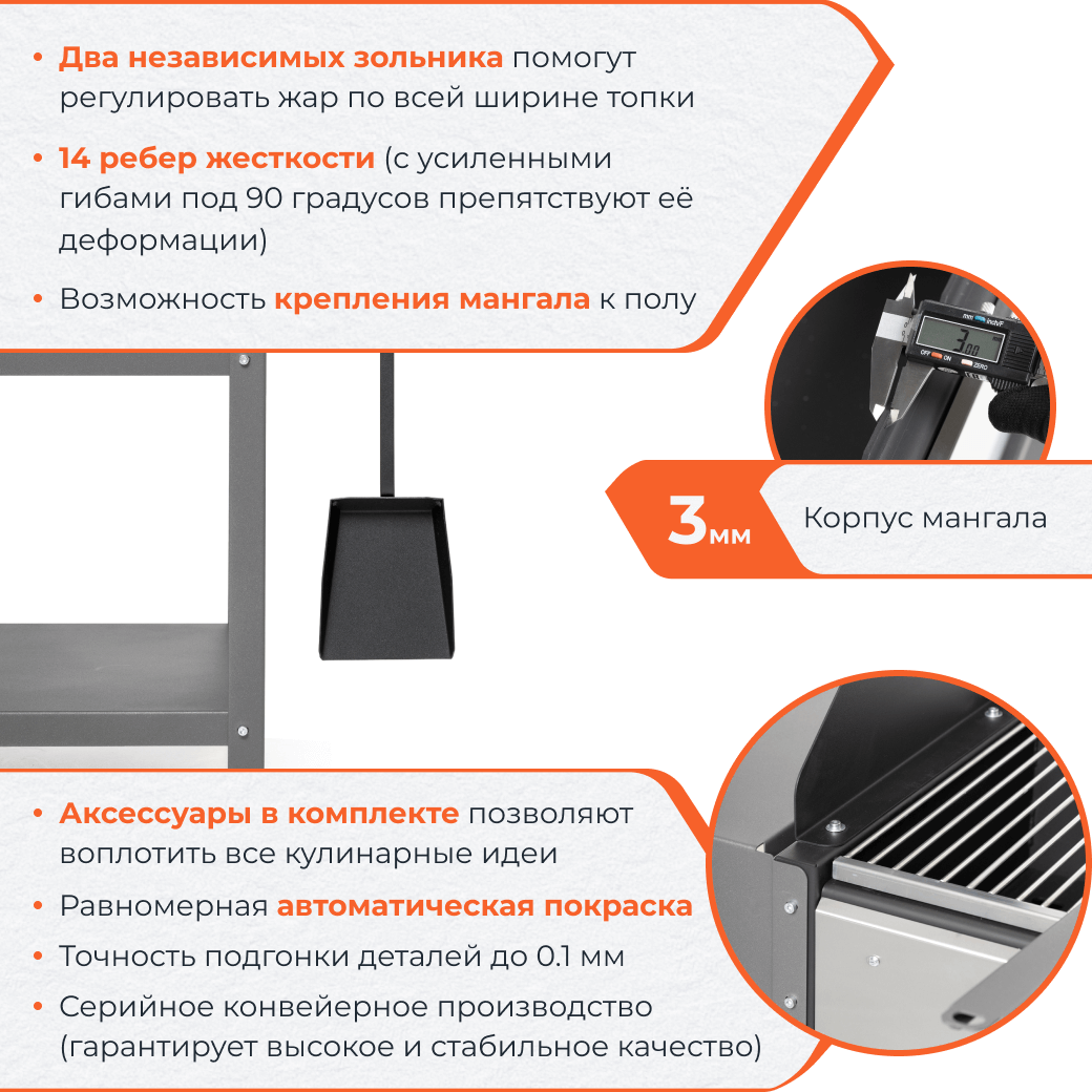 Мангал Gratar Premium Prem 01 102x201x179 см сталь - 4