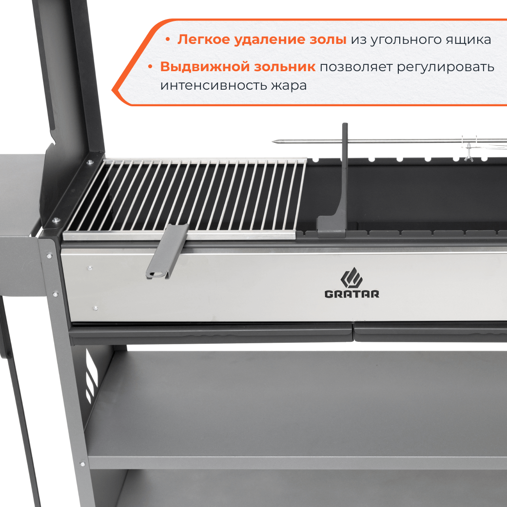 Мангал Gratar Premium Prem 01 102x201x179 см сталь - 9