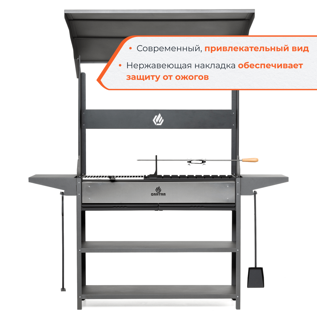 Мангал Gratar Premium Prem 01 102x201x179 см сталь - 2