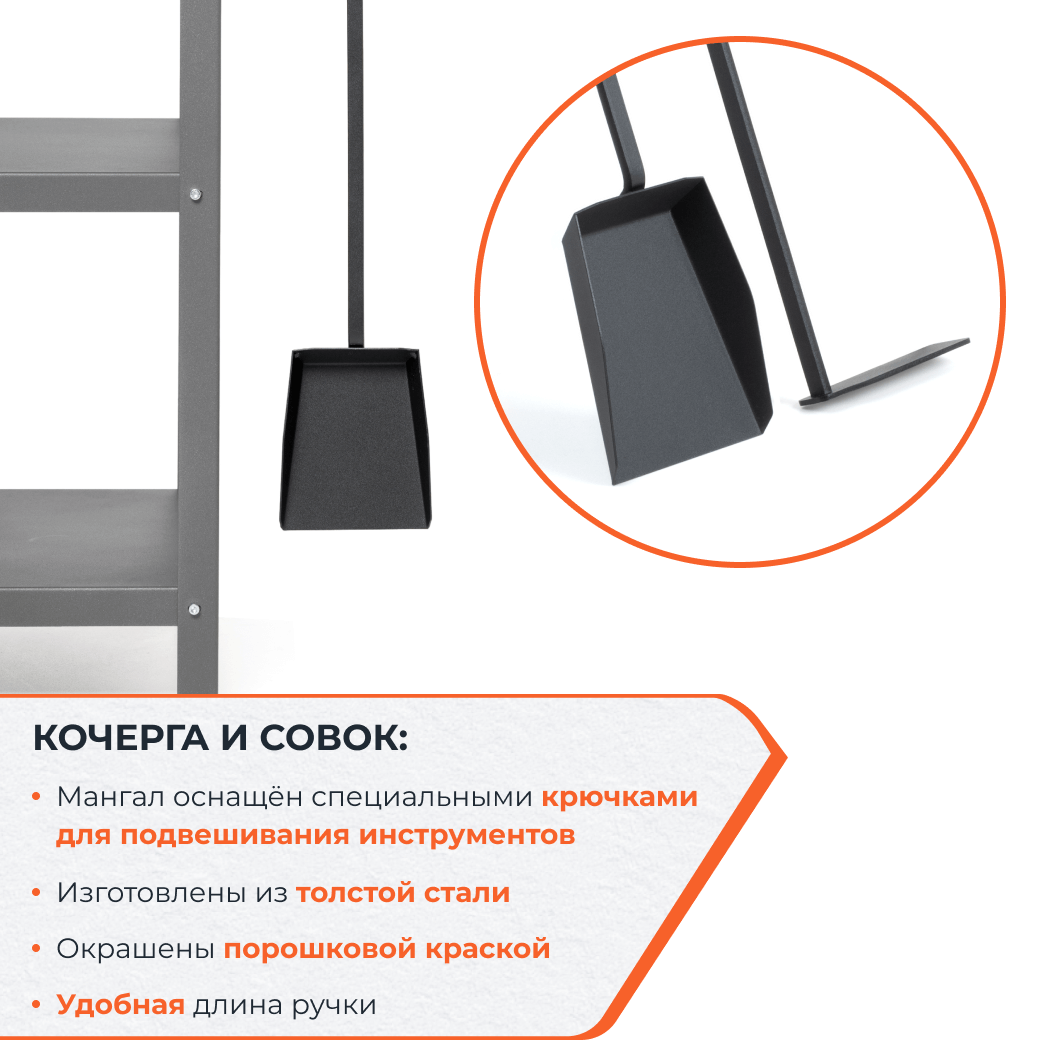 Мангал Gratar Premium Prem 01 102x201x179 см сталь - 8