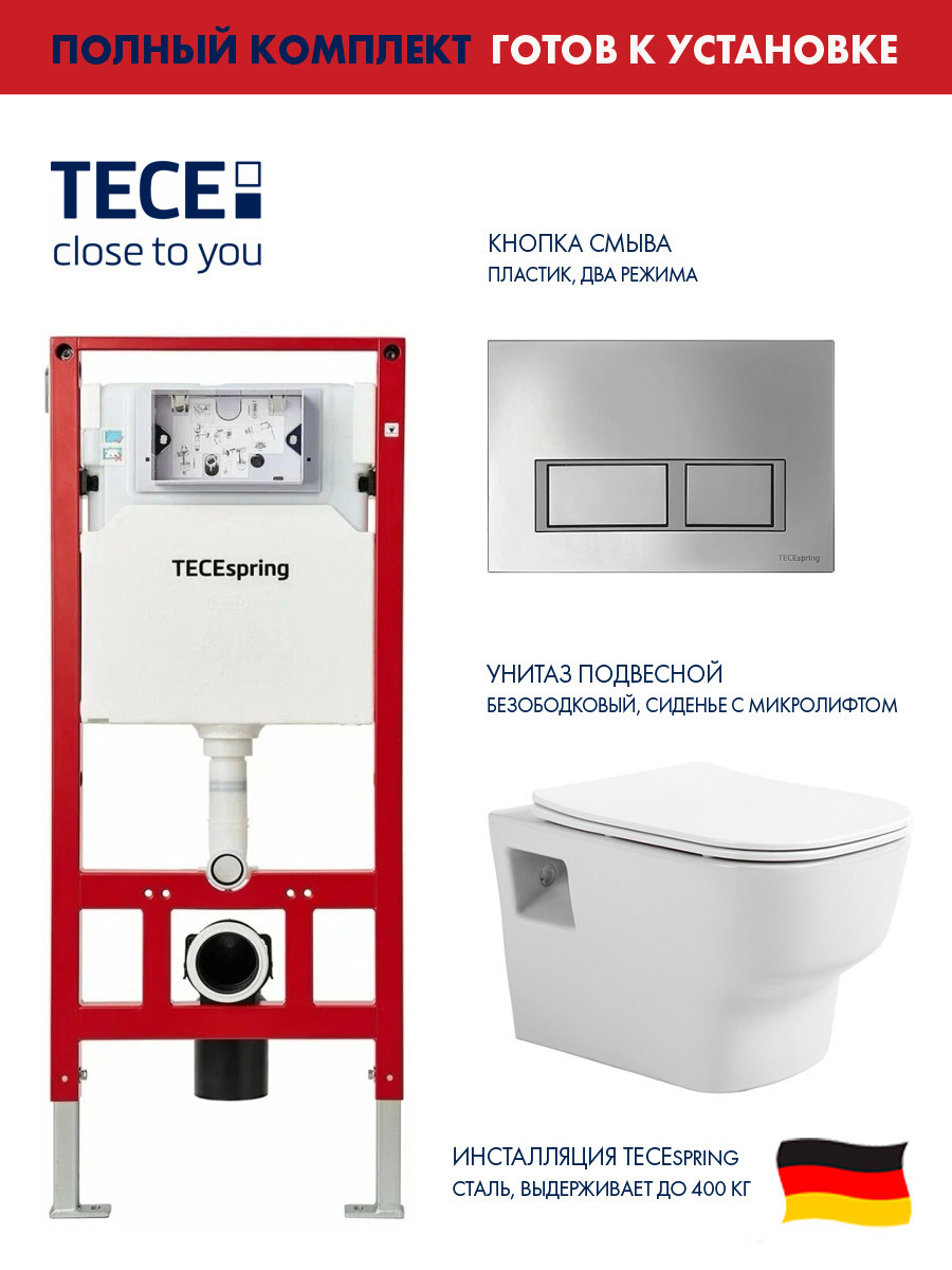 Изображение товара Комплект инсталляция с унитазом Tece S9552011000090 цвет белый