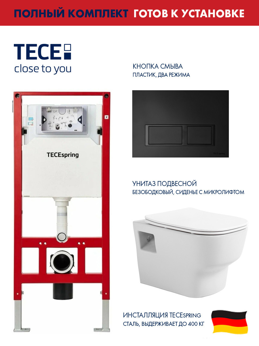Изображение товара Комплект инсталляция с унитазом Tece S955204 белый подвесной безободковый