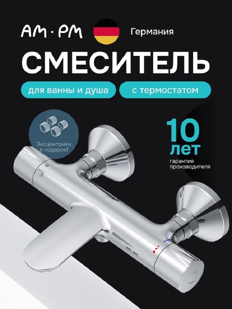 Изображение товара Термостатический смеситель для ванны Am.pm Chic SCH500CH цвет хром