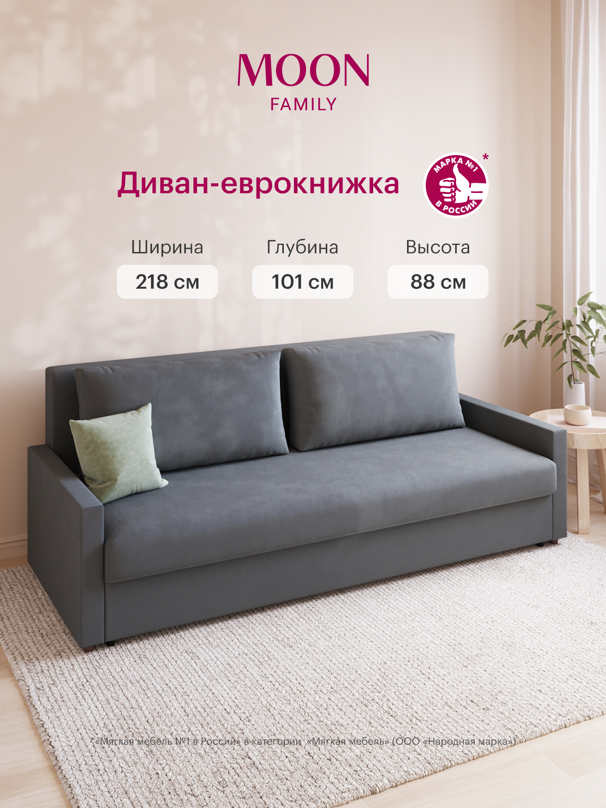 Изображение товара Диван раскладной Moon family 133 велюр серый современный с бельевым коробом