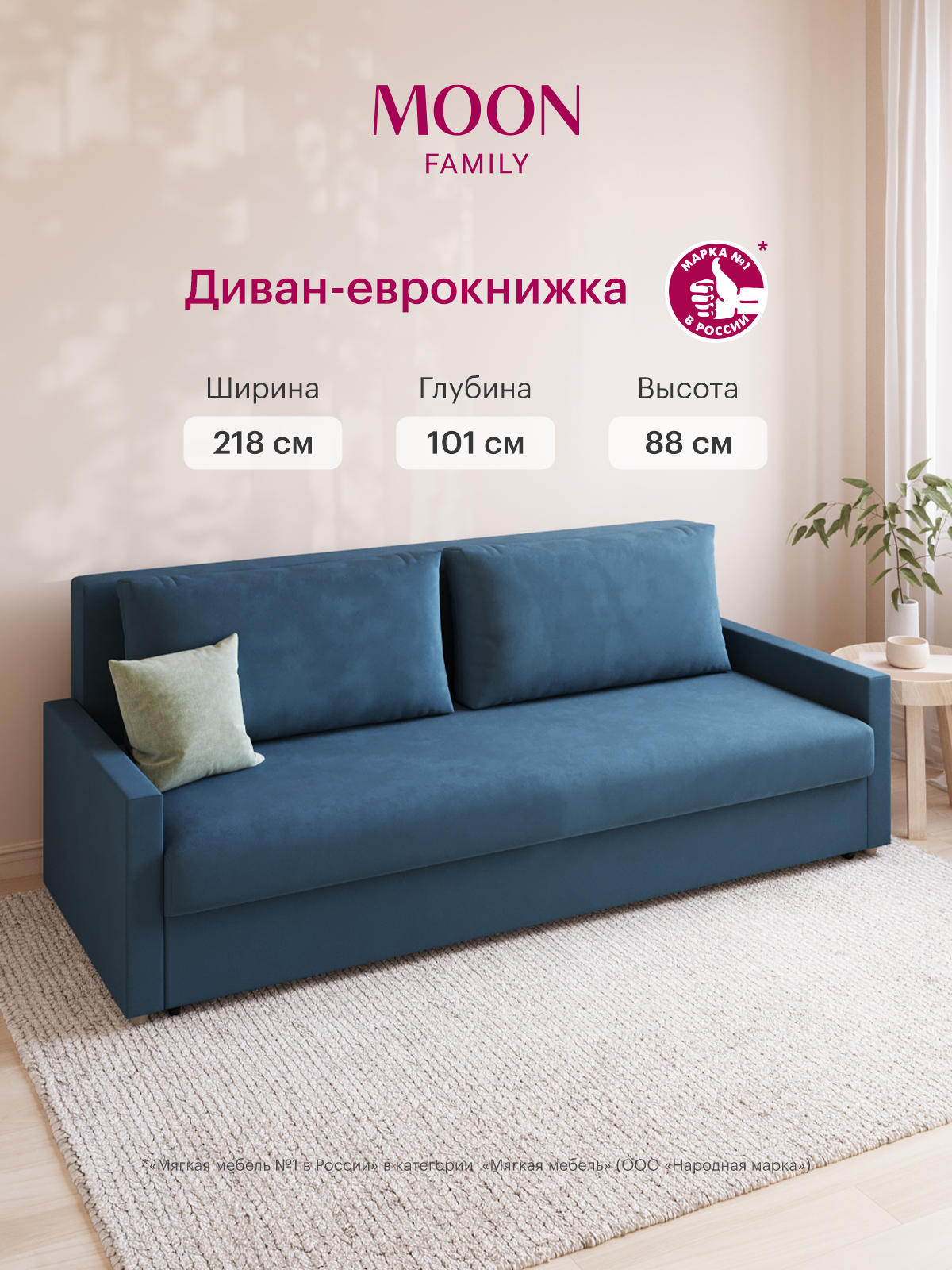 Изображение товара Диван раскладной Moon family 133 синий велюр современный мебель для гостиной и спальни