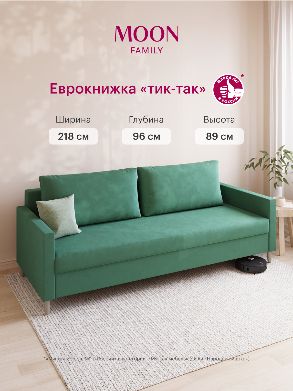 Изображение товара Диван раскладной Moon family 133 велюр зеленый современный механизм пантограф
