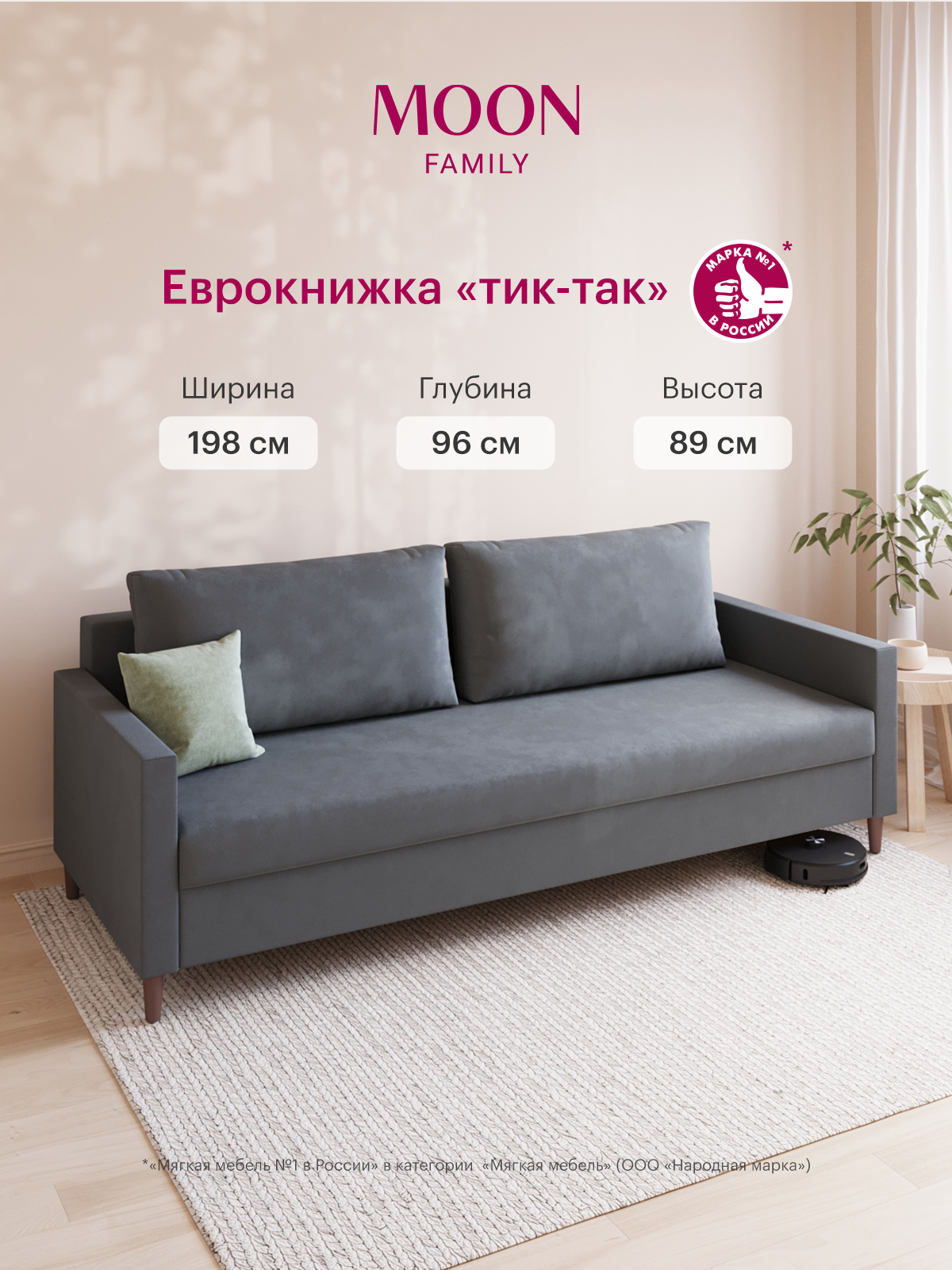 Изображение товара Диван раскладной MOON FAMILY 133 серый велюр современный дизайн