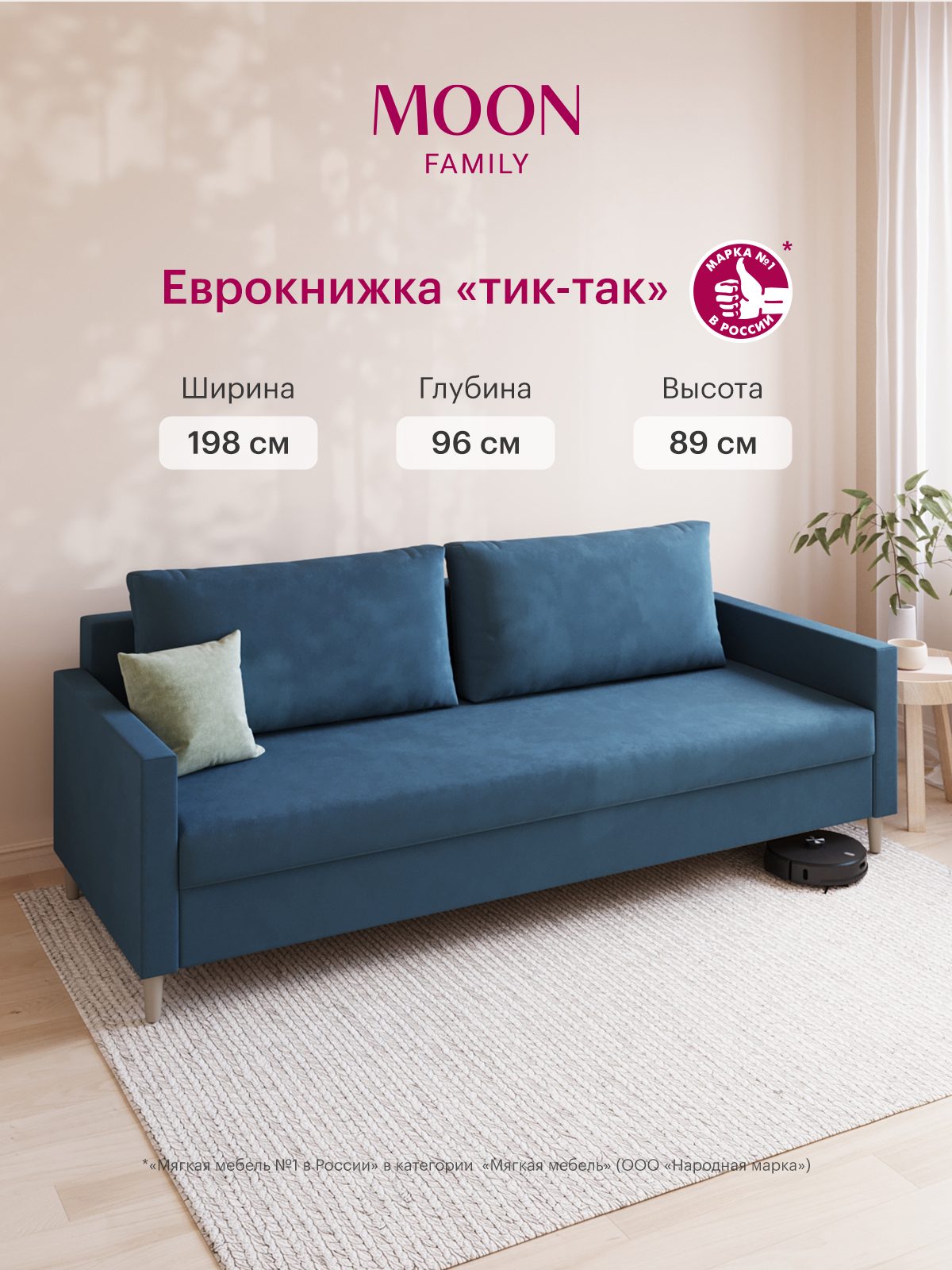 Изображение товара Диван раскладной MOON FAMILY 133 с велюром синего цвета современный стиль