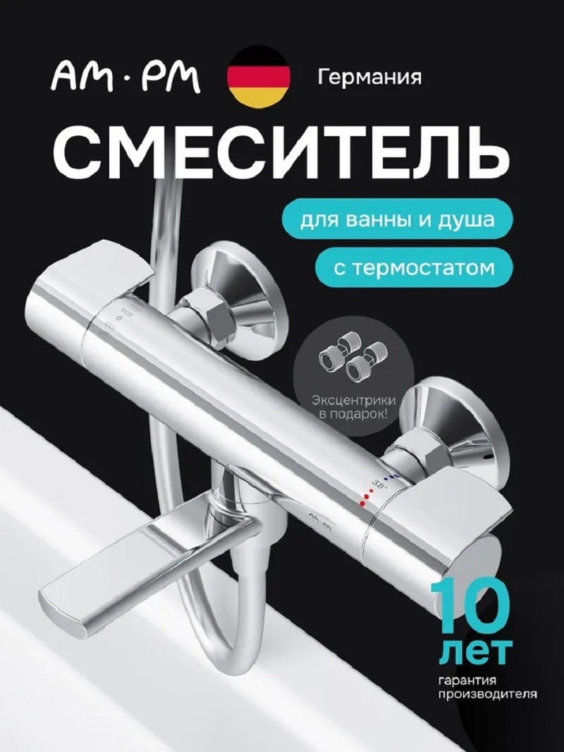 Изображение товара Термостатический смеситель для ванны Am.pm Brava SBRV500CH хром