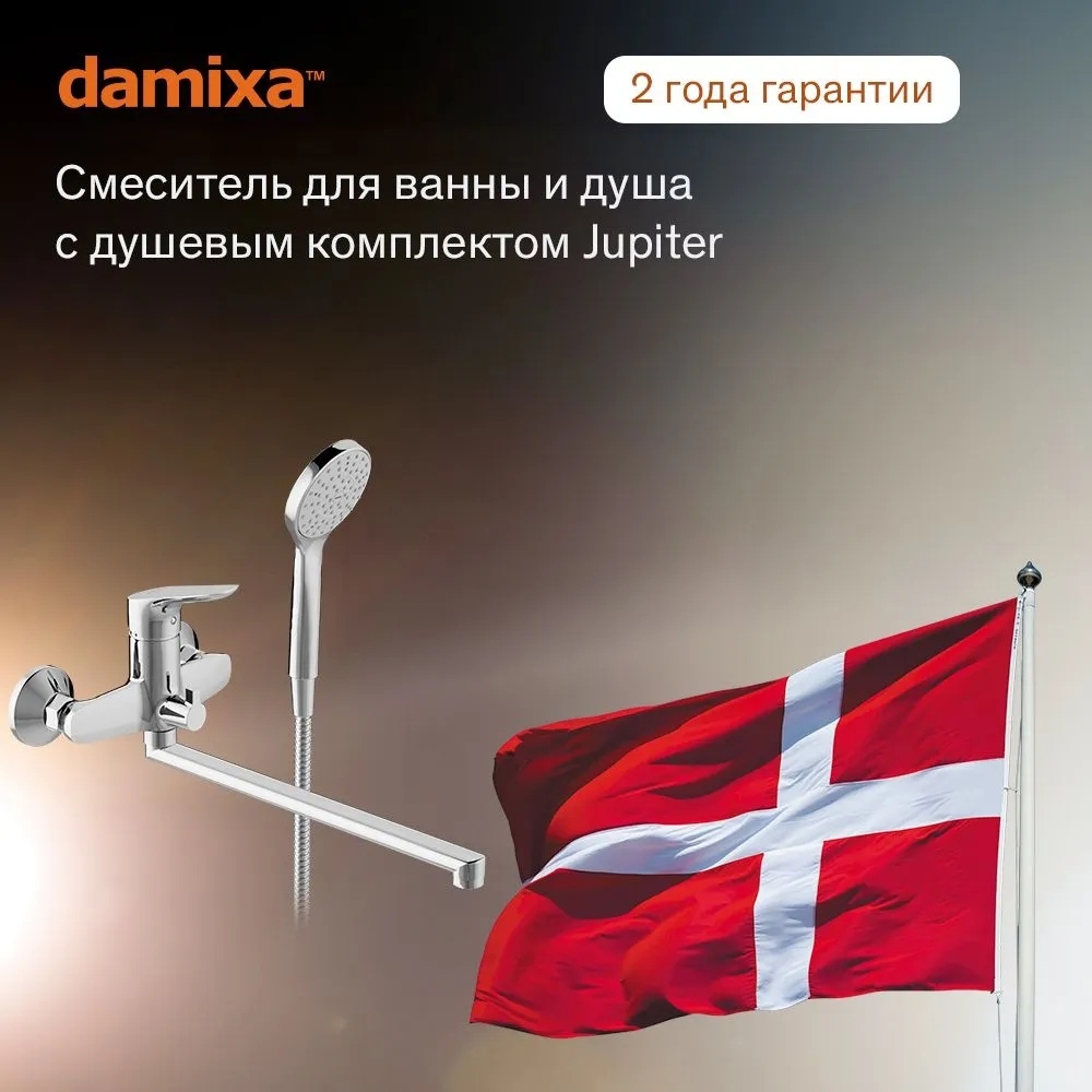 Изображение товара Смеситель для ванны Damixa Jupiter 779500001 с душевым комплектом цвет хром