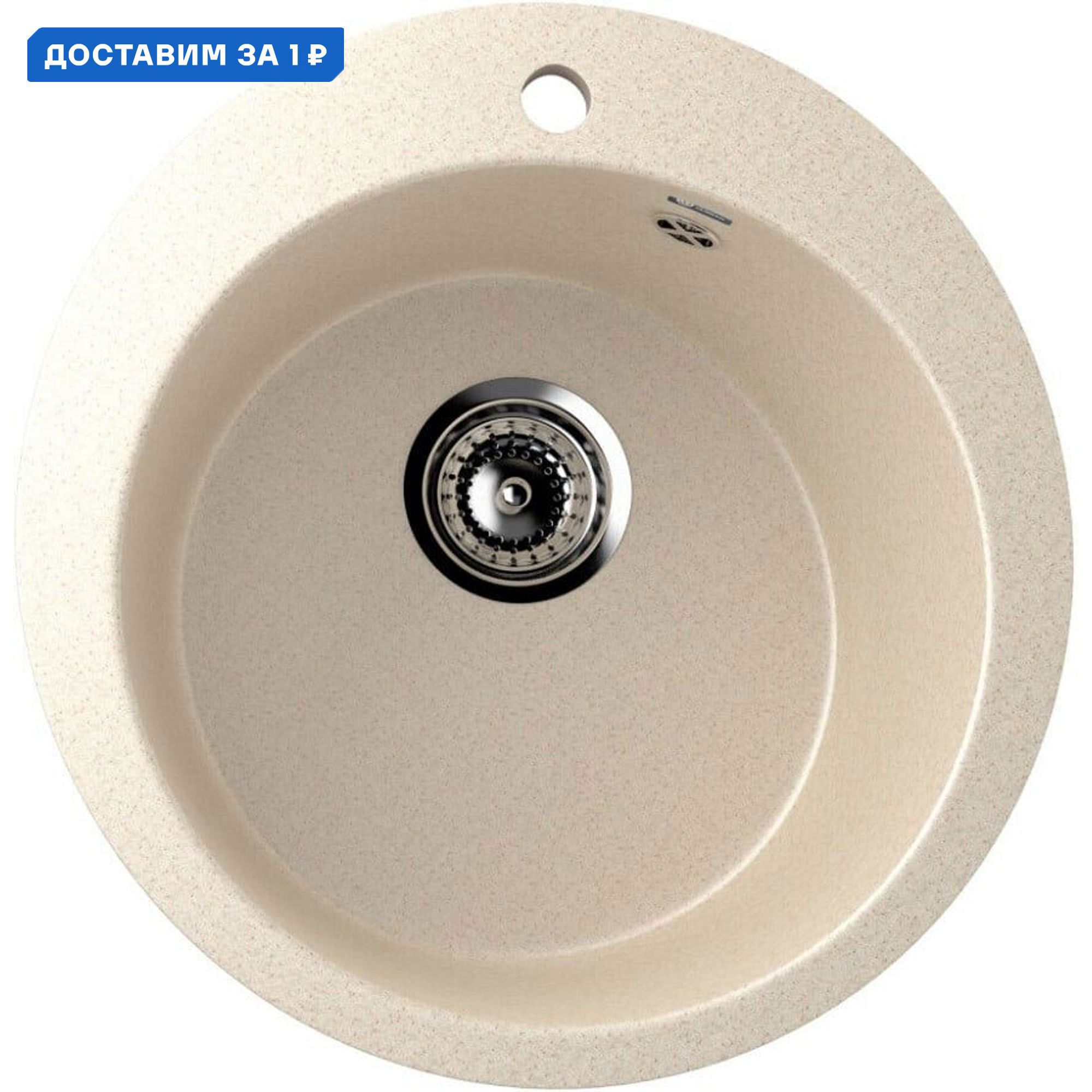 Изображение товара Круглая мойка для кухни Ulgran U-405-328 из искусственного мрамора бежевый