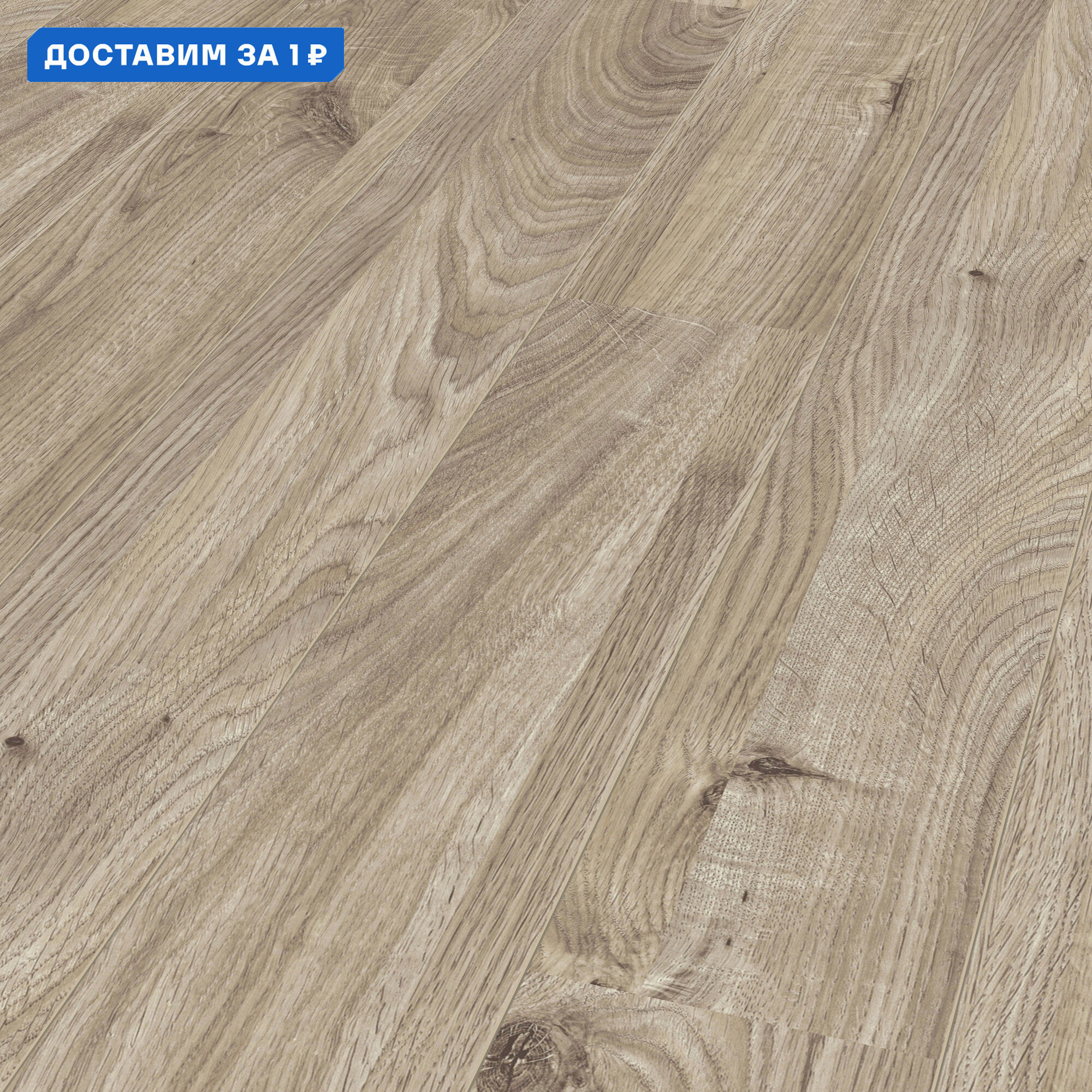 Изображение товара Ламинат Kronotex Дуб Эверест бежевый 12 мм 33 класс с фаской, 1.39 м² упаковка