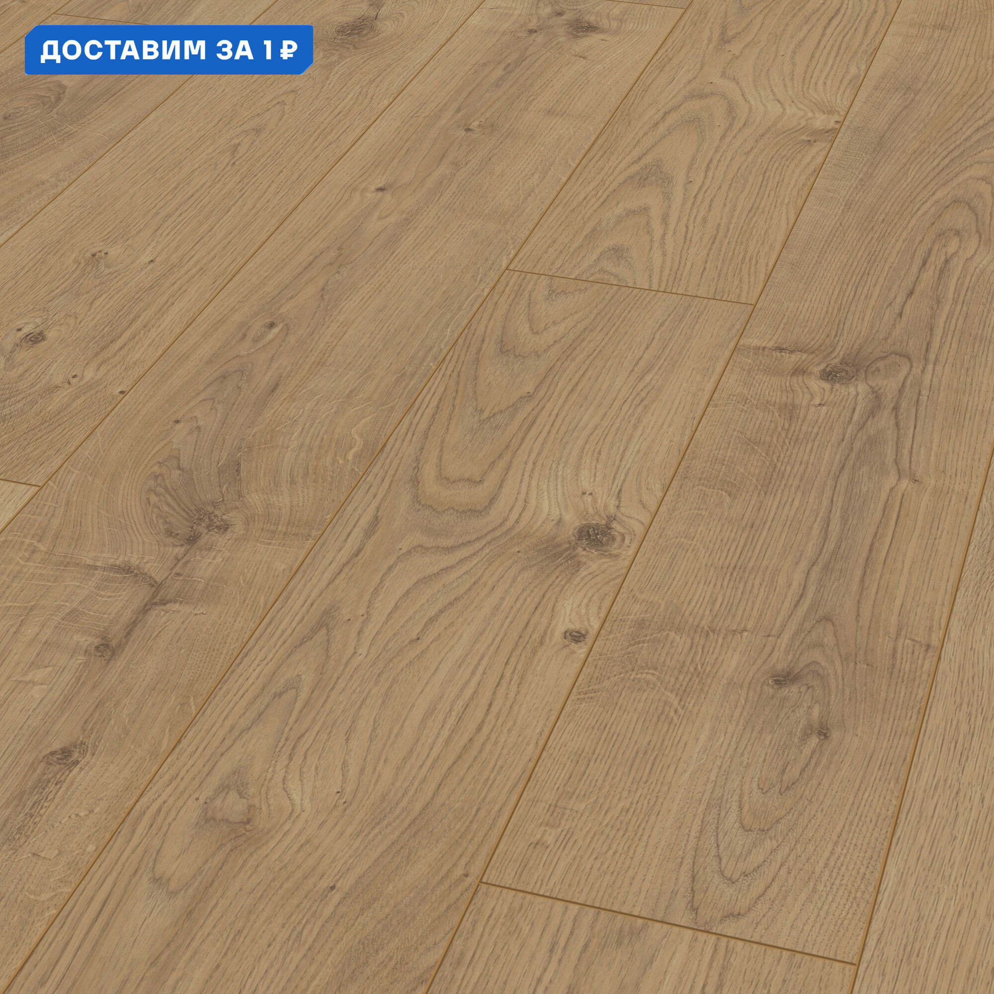 Изображение товара Ламинат Kronotex Дуб Эверест натуральный 12 мм 33 класс 4 фаски Германия