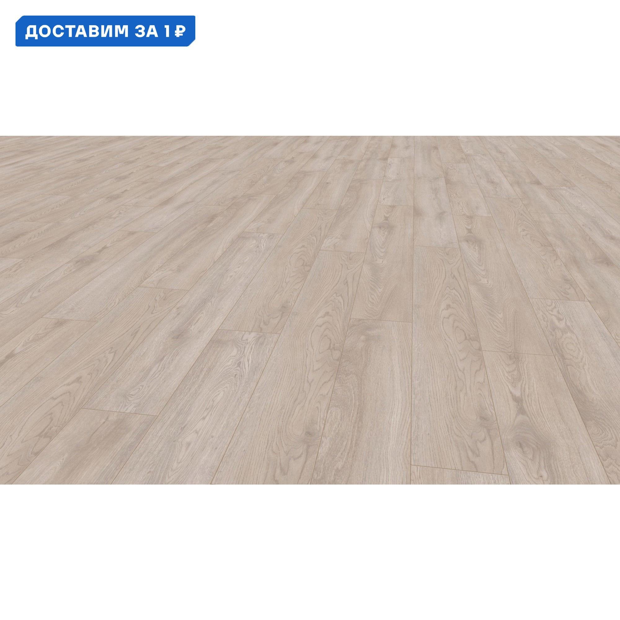 Изображение товара Ламинат Kronotex Дуб Райт светлый D4989 водостойкий 12 мм 1,293м2, класс 33