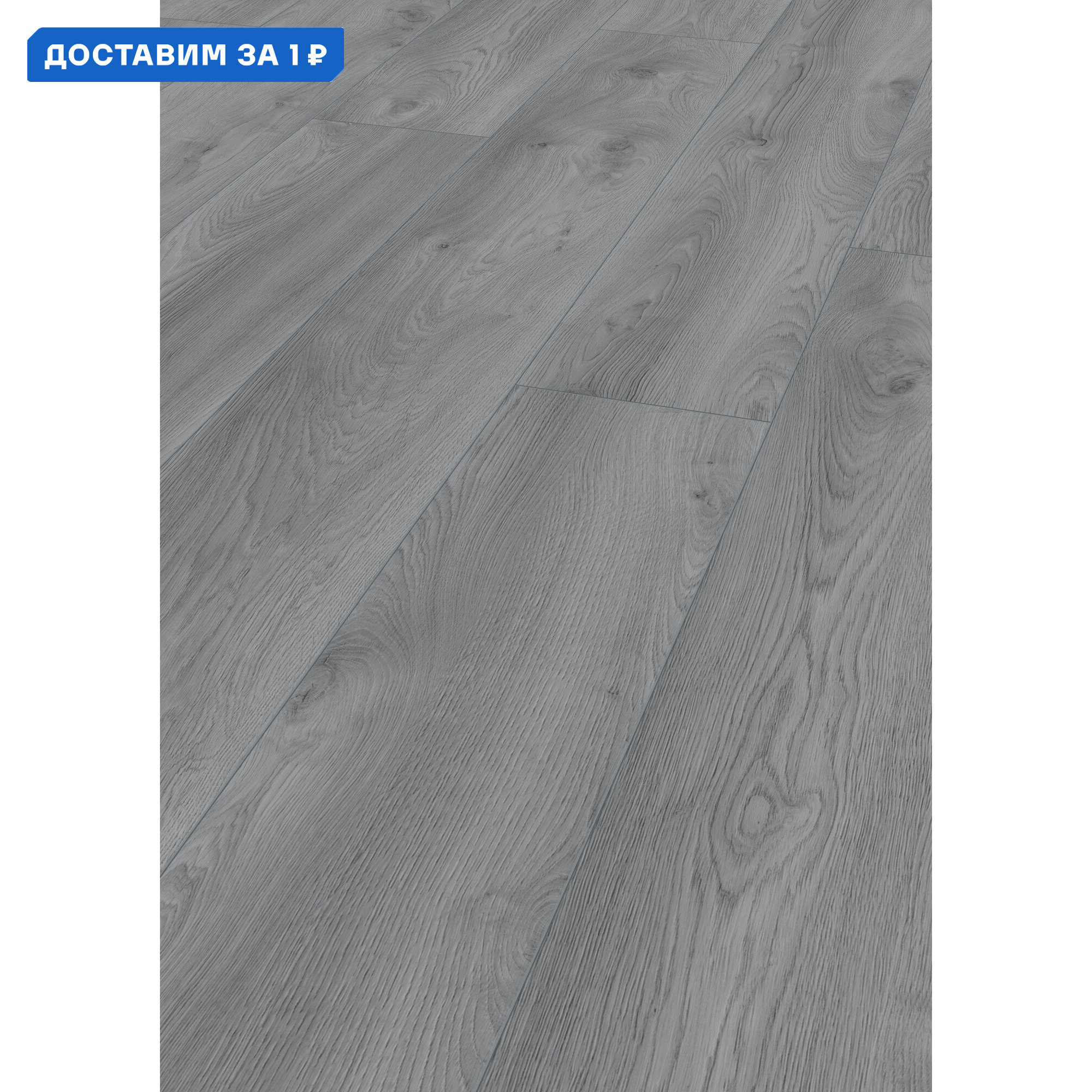 Изображение товара Ламинат Kronotex Дуб Макро светло-серый D3670P 33 класс толщина 10 мм с фаской 1.801 м², цена за упаковку