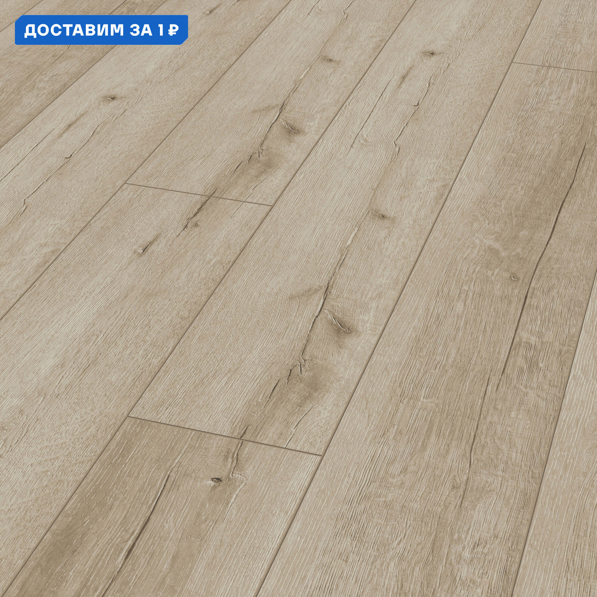 Изображение товара Ламинат Kronotex Дуб Рип Натуральный D3180 12 мм 33 класс 4 фаски вагонка