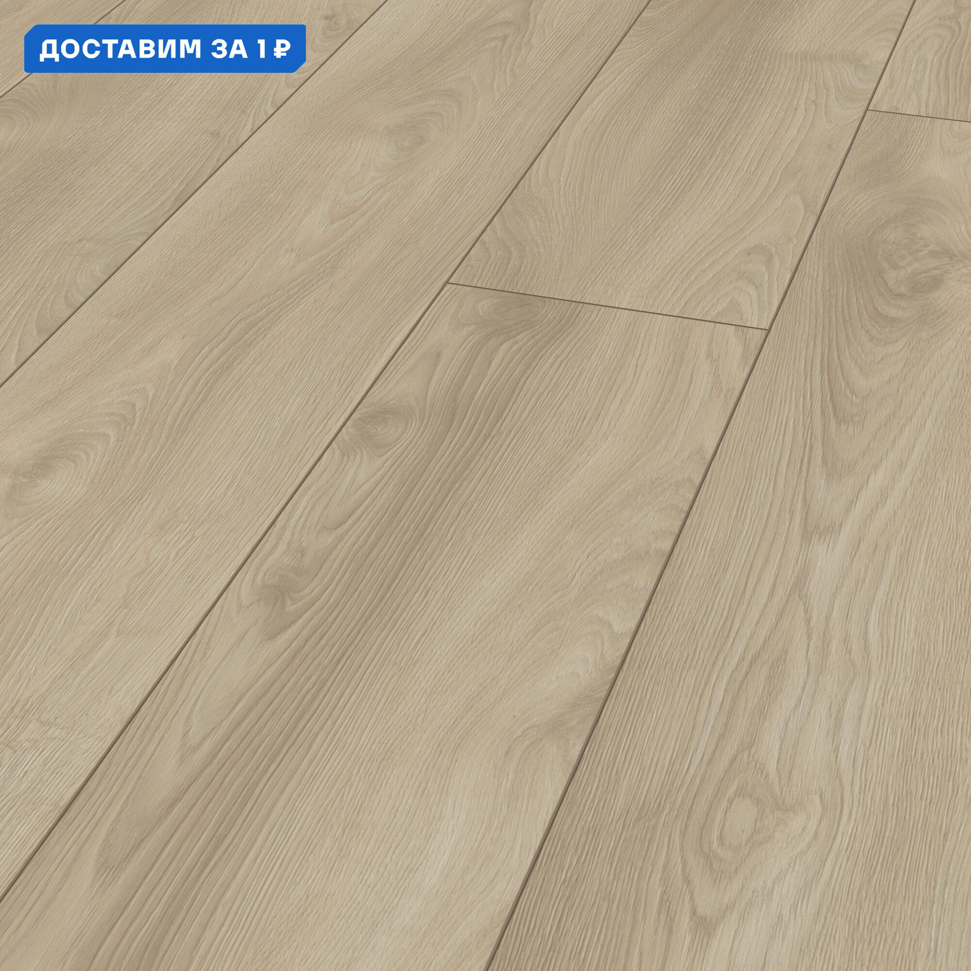 Изображение товара Ламинат Kronotex Макро Дуб светлый 10 мм 33 класс с фаской, 1.8 м²