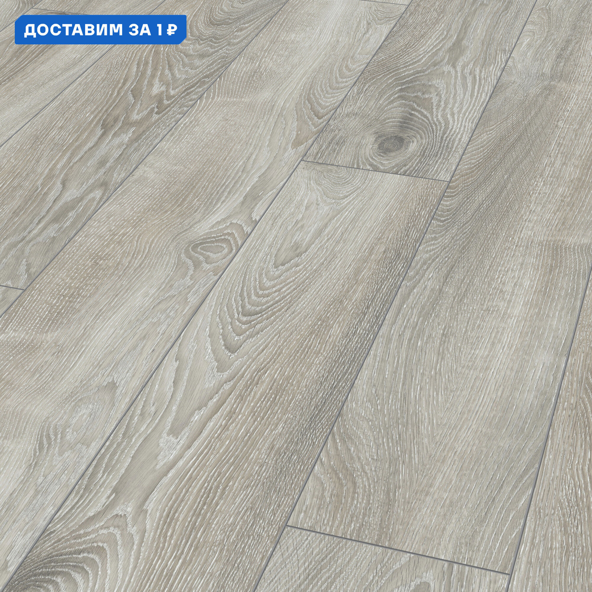 Изображение товара Ламинат Kronotex Дуб горный серебристый D4797 33 класс 12 мм фаски 1.387 м²