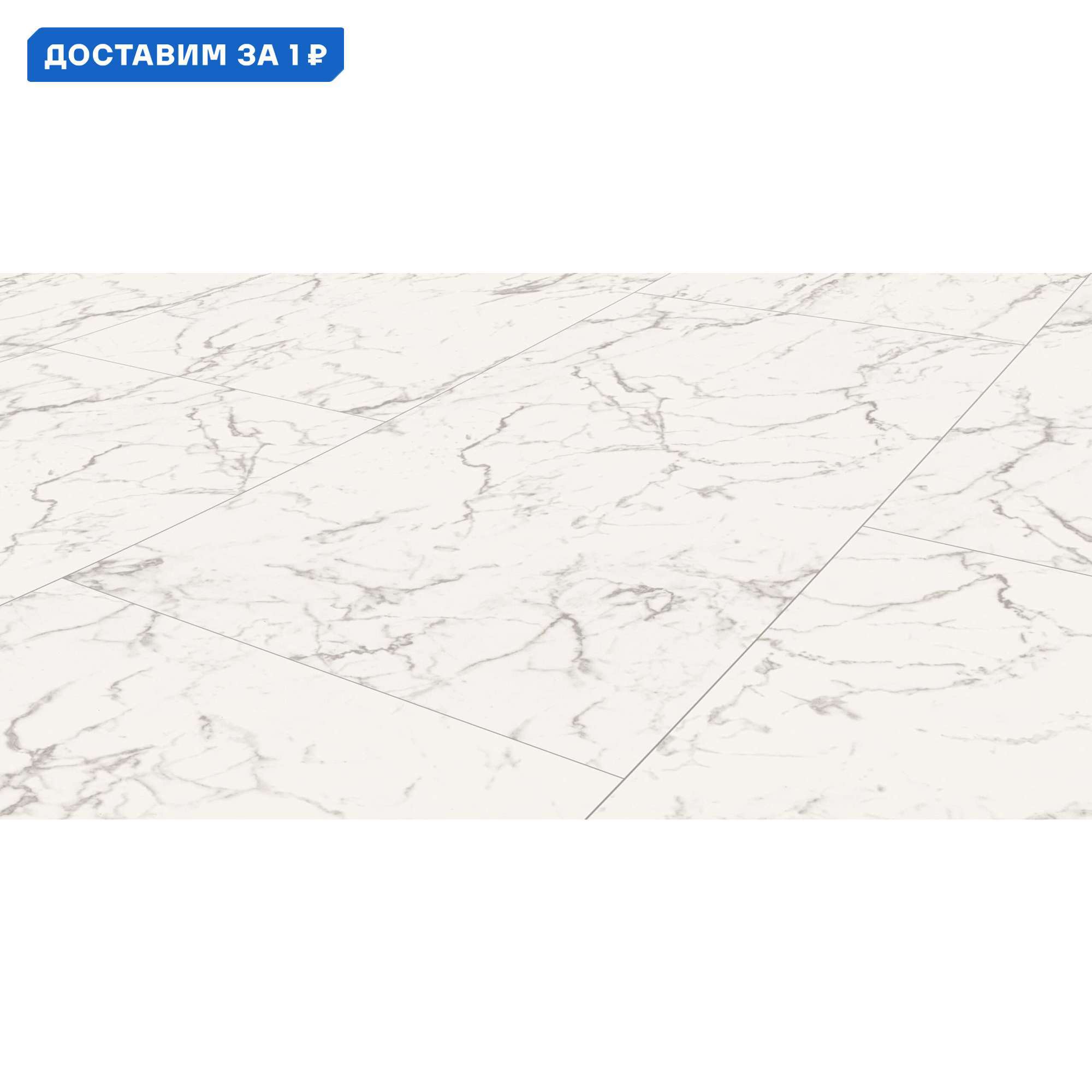 Изображение товара SPC плитка TheFloor Stone Marmorata Chiara Q1004 42 класс толщина 6 мм 1.92 м², цена за упаковку
