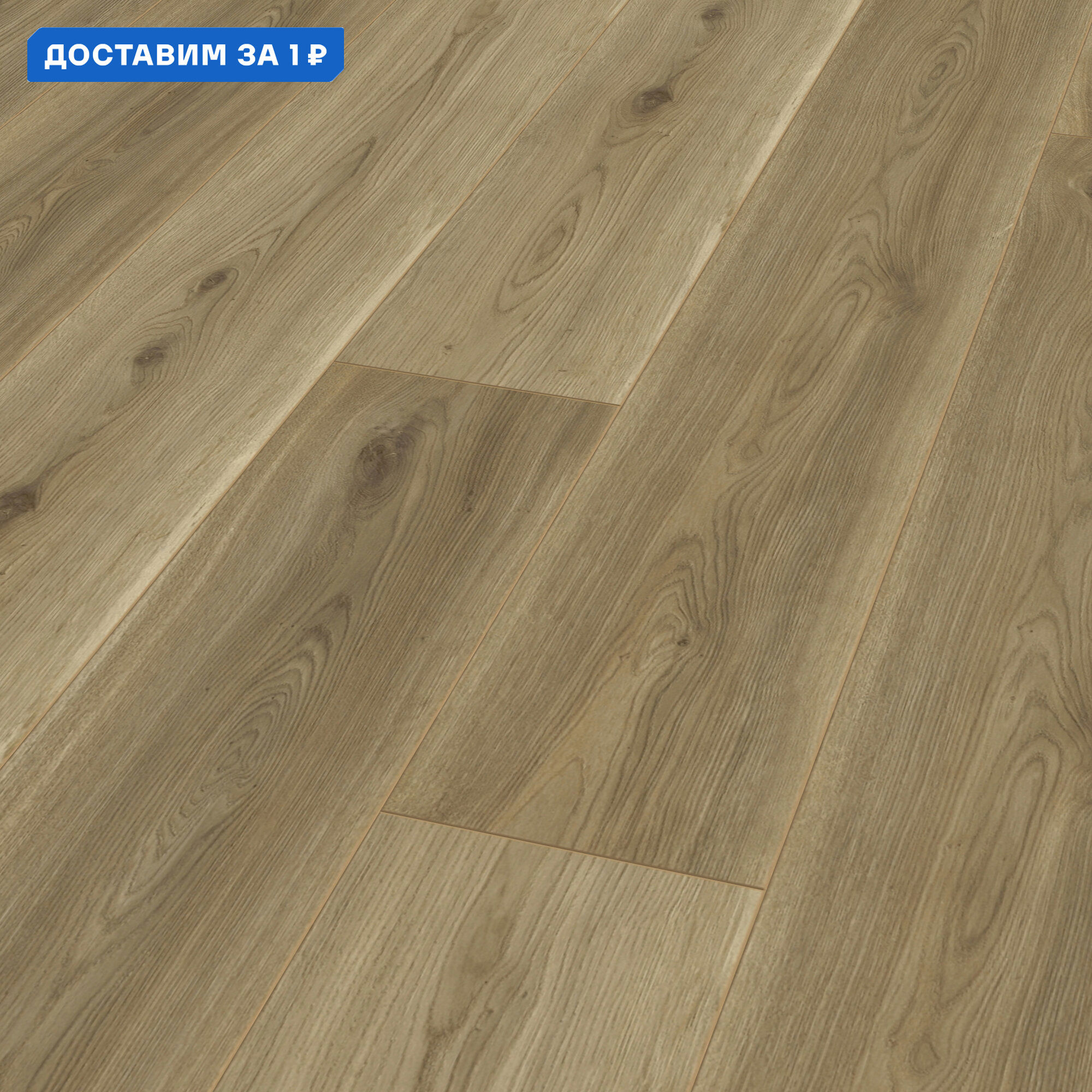 Изображение товара Ламинат Kronotex Exquisit Дуб Сьерра золото 32 класс 8 мм с фаской 2.13 м² цена за упаковку