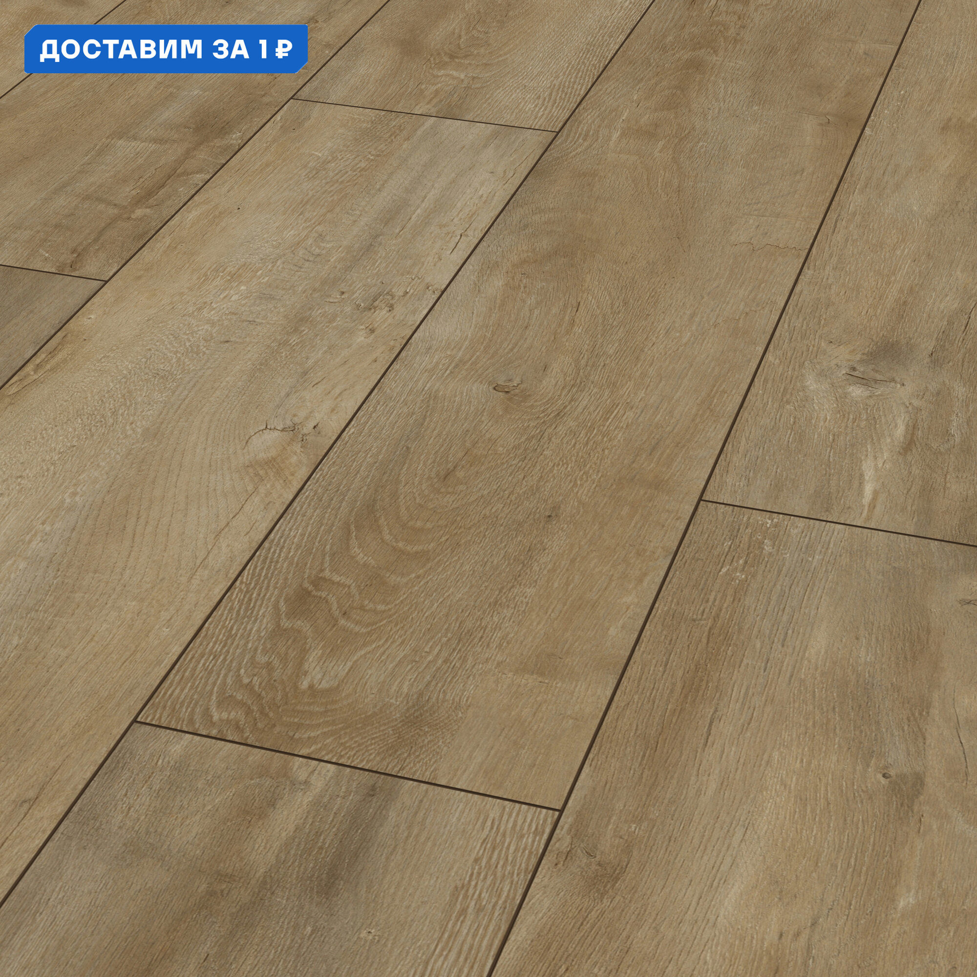 Изображение товара Ламинат Kronotex Exquisit Plus Дуб восточный натуральный D4983 32 класс толщина 8 мм с фаской 2.69 м², цена за упаковку