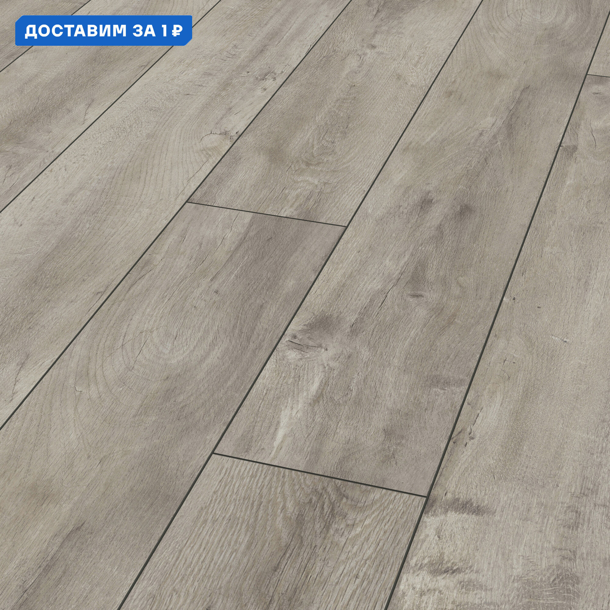 Изображение товара Ламинат Kronotex Exquisit Дуб восточный серый D4985, 32 класс, 8 мм