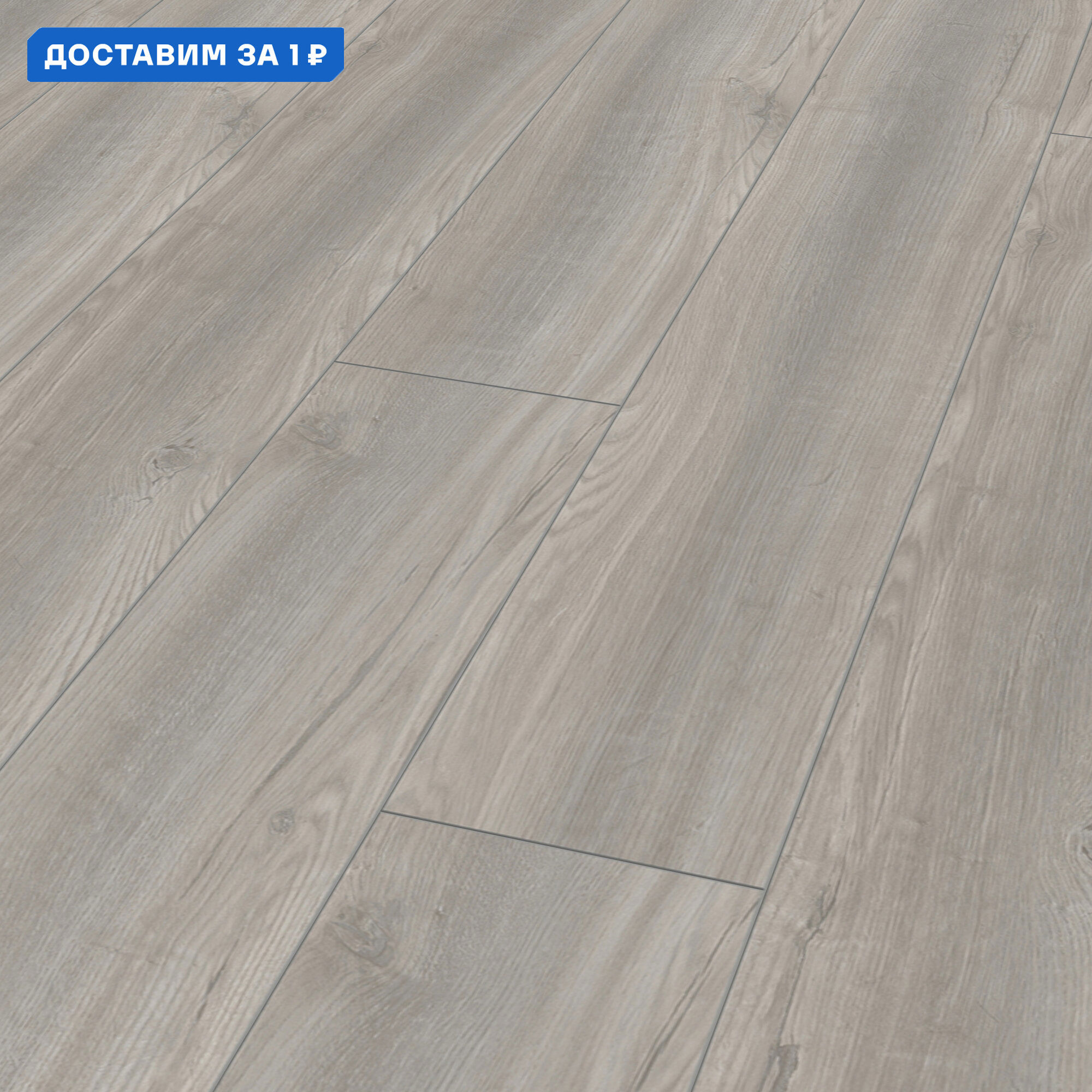 Изображение товара Ламинат Kronotex Exquisit Дуб Порт серый D4612 32 класс толщина 8 мм с фаской 2.131 м², цена за упаковку