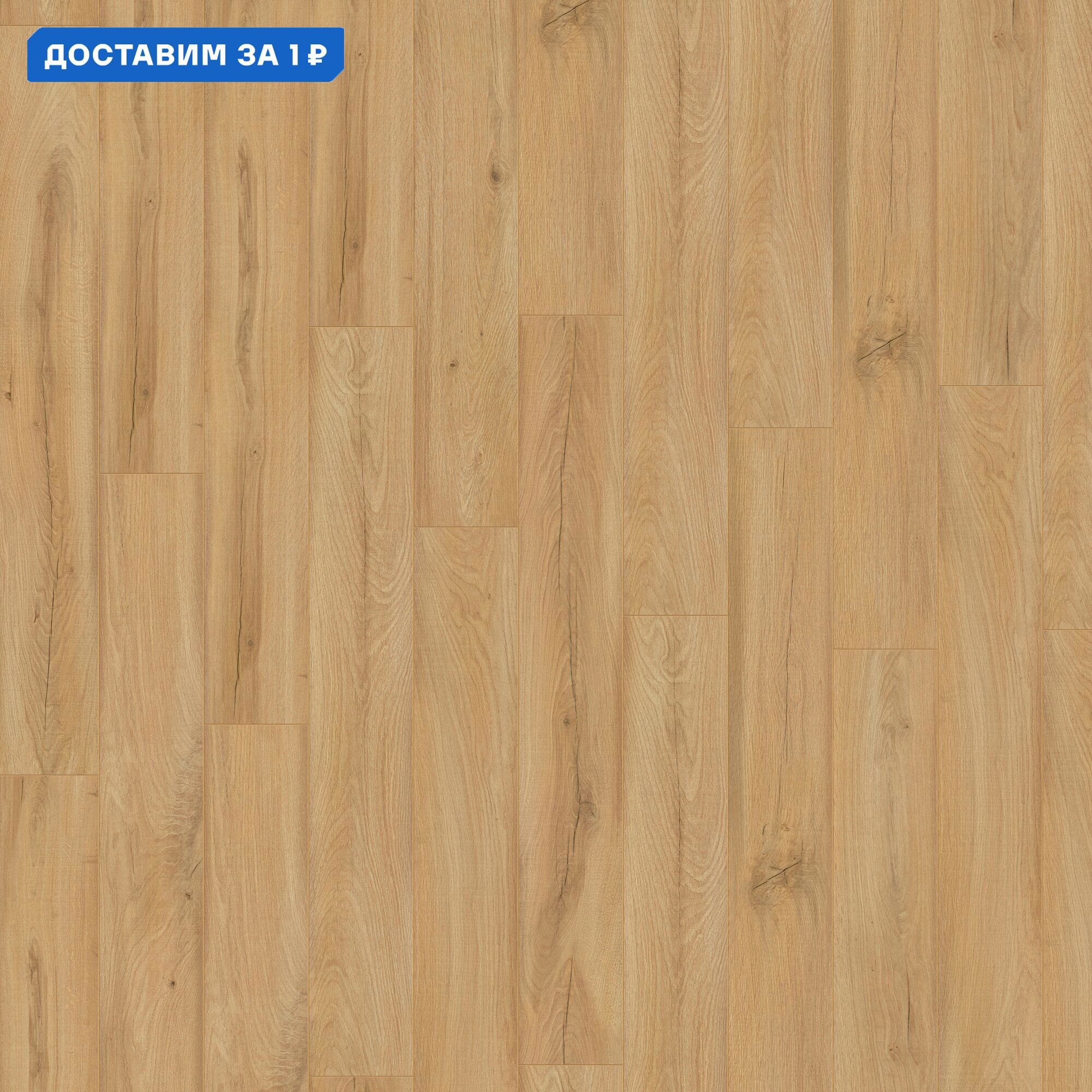 Изображение товара Ламинат Kronotex Exquisit Дуб Фермерский 32 класс Влагостойкий 8 мм 2.13 м²