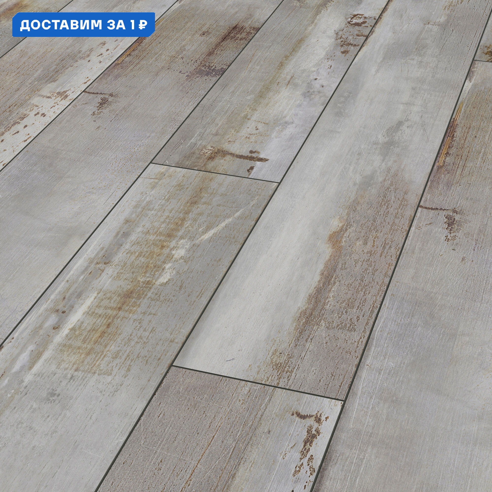 Изображение товара Ламинат Kronotex Exquisit Подержанный металл D4801 32 класс толщина 8 мм с фаской 2.131 м², цена за упаковку