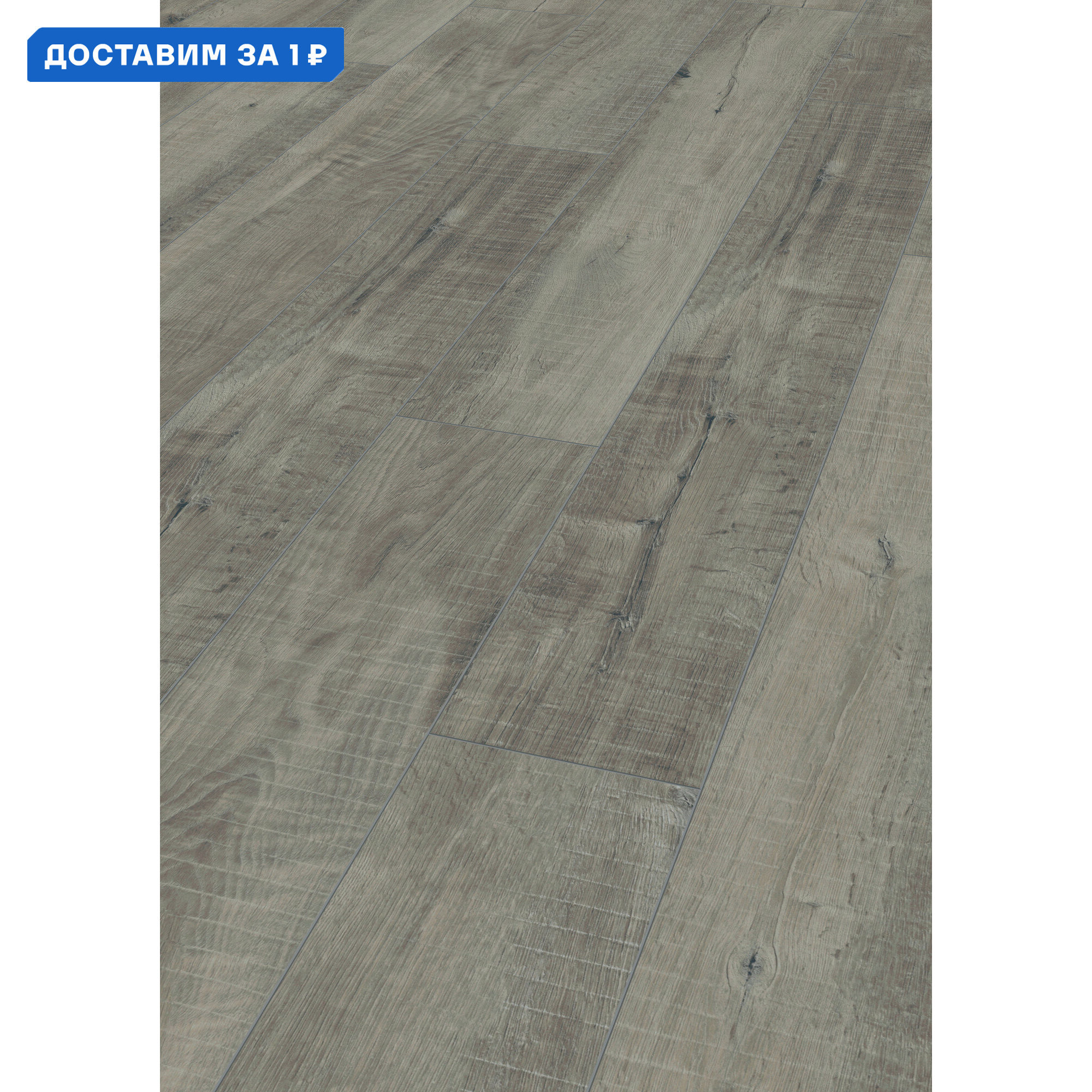 Изображение товара Ламинат Kronotex Exquisit Дуб Гала серый 8 мм 32 класс 2.13 м² с фаской, Германия