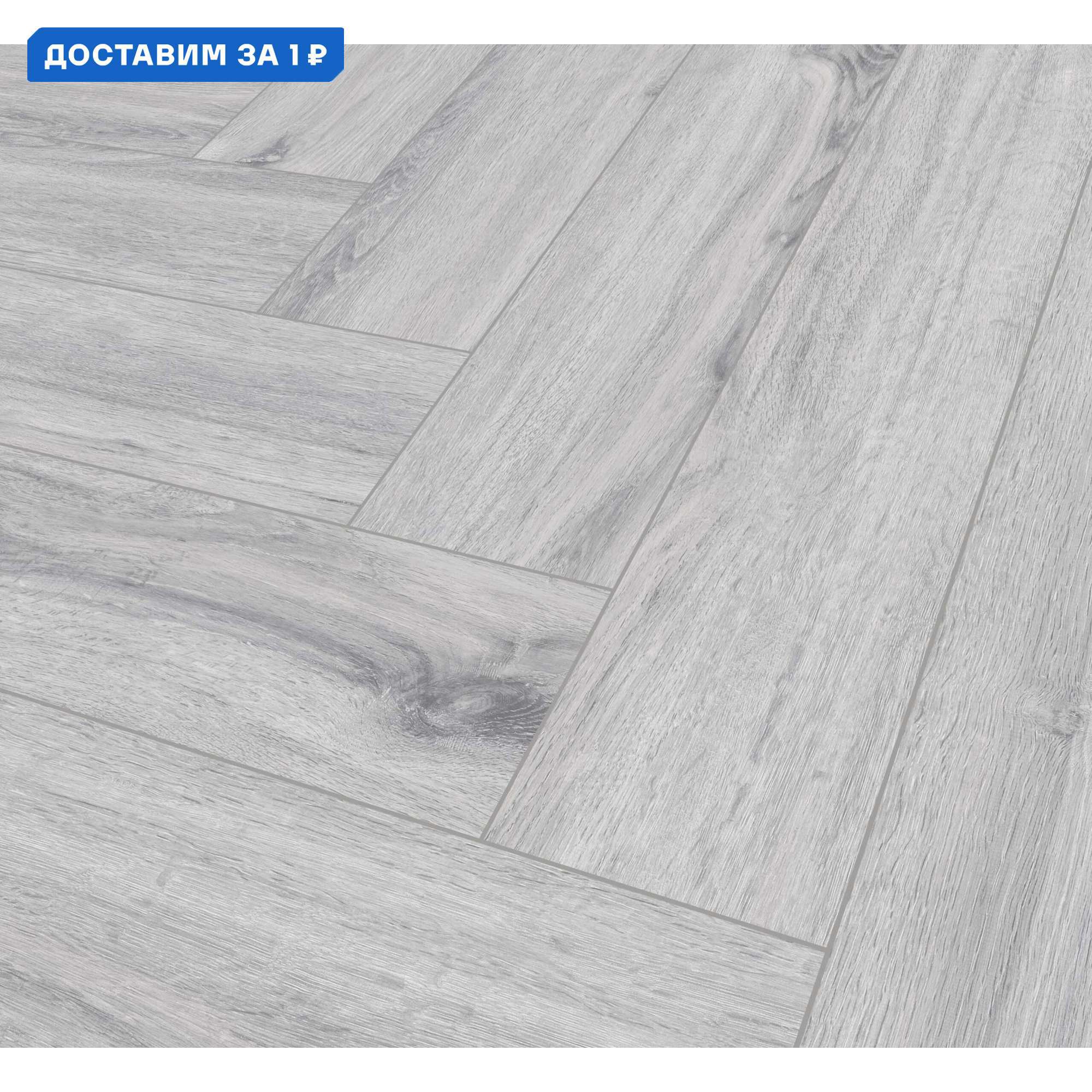 Изображение товара SPC плитка TheFloor Herringbone Ice Oak 42 класс толщина 6 мм 1.752 м², цена за упаковку