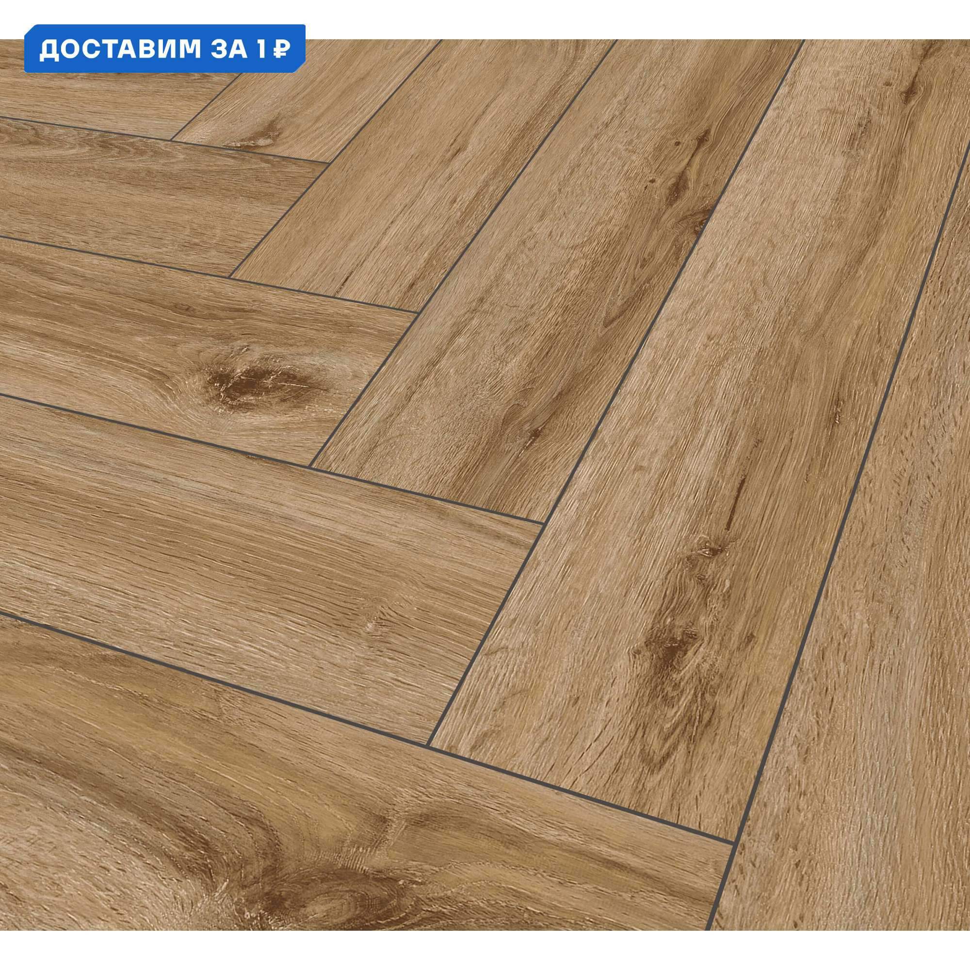 Изображение товара SPC плитка TheFloor Herringbone Riley Oak 42 класс водостойкий паркет елочка