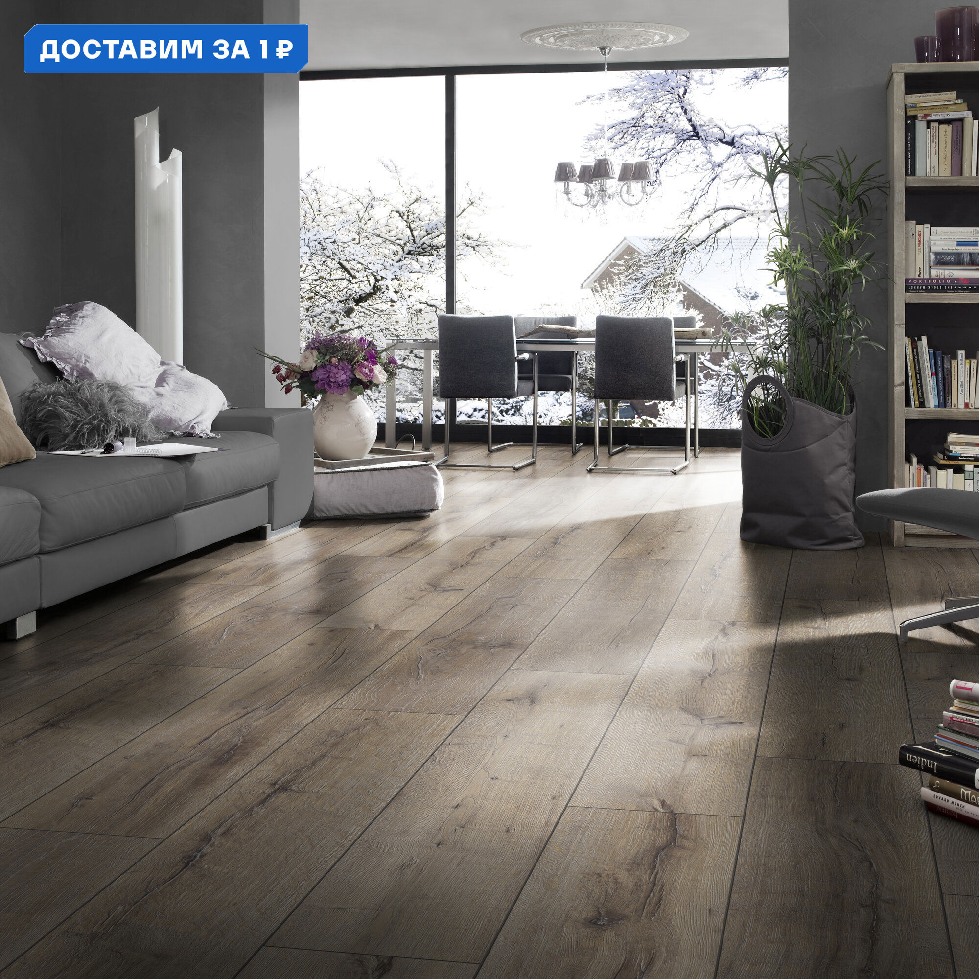 Изображение товара Ламинат Kronotex Exquisit Plus D3044EQ 8 мм 32 класс с фаской для дома и офиса