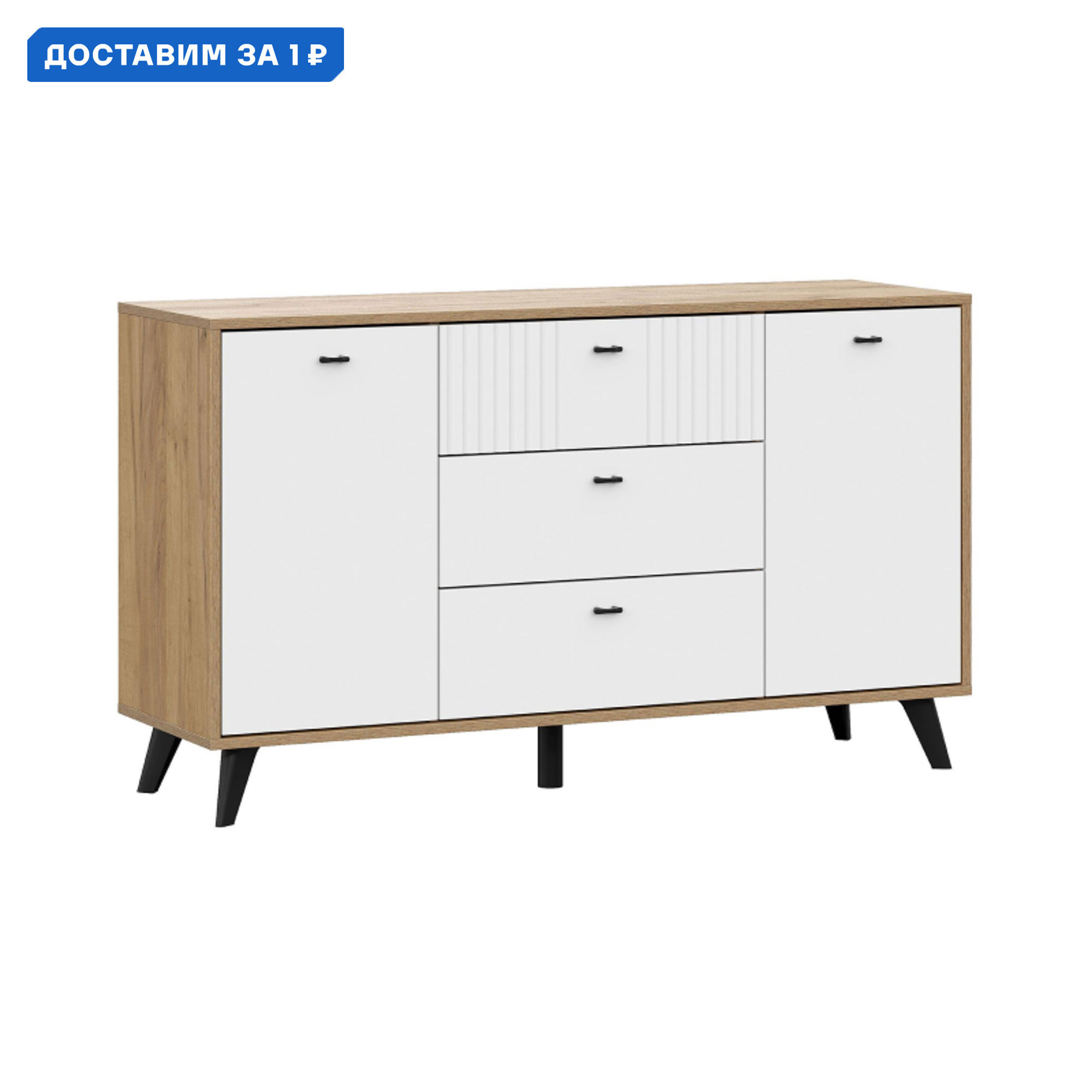 Изображение товара Комод Sv-мебель Милан 3 ящика из ЛДСП дуб золотой белый матовый 130.1х40.1х76.1 см