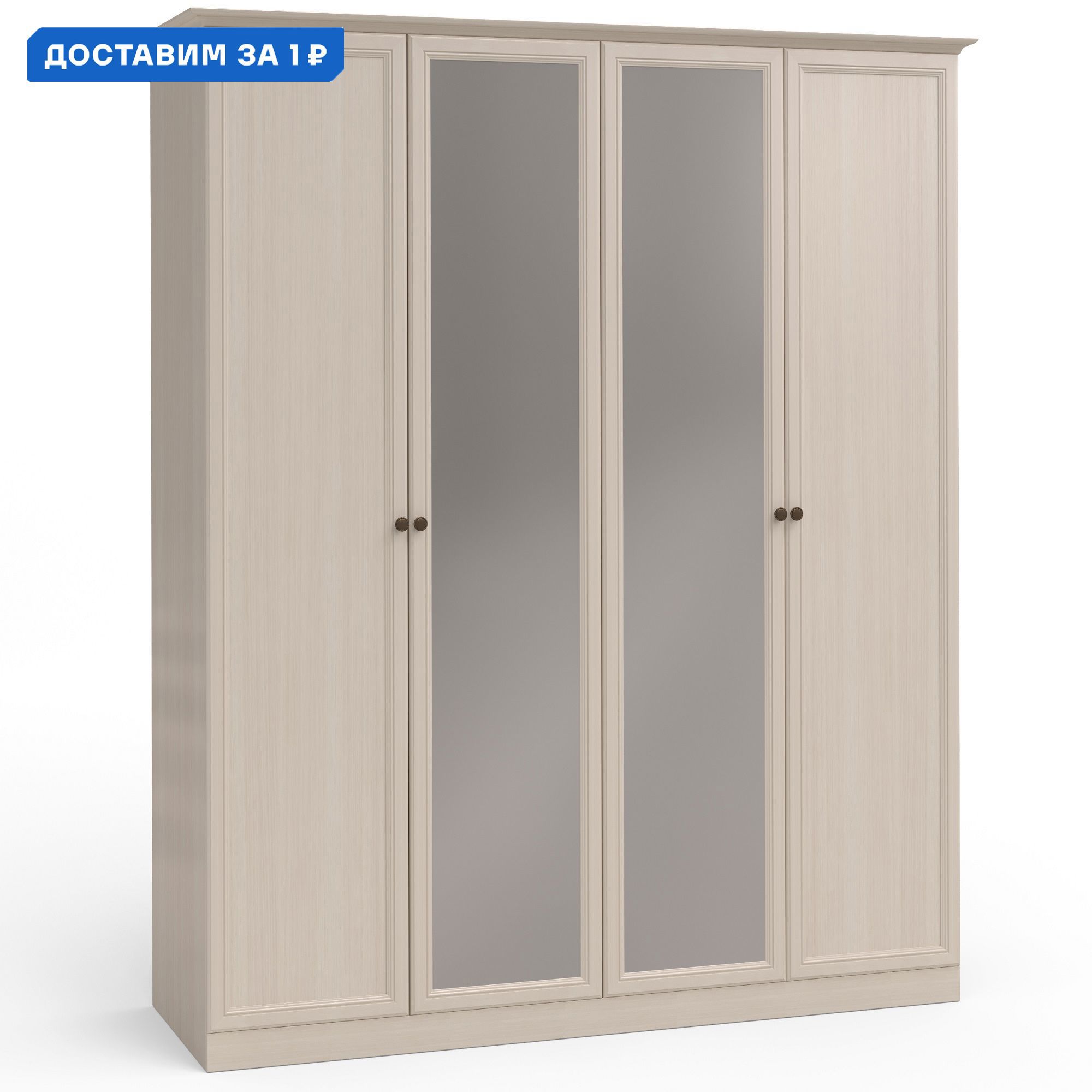 Изображение товара Раскладной шкаф Шатура с зеркалами 4 двери белый 187.4x224x64.6 см