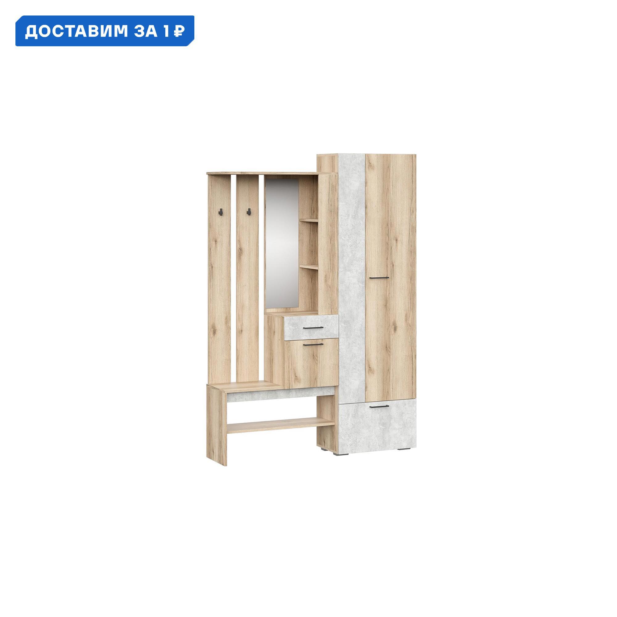 Изображение товара Комплект мебели для прихожей Нонтон Фаворит 1 142x205.6x35.2 см комплект мебели для прихожей