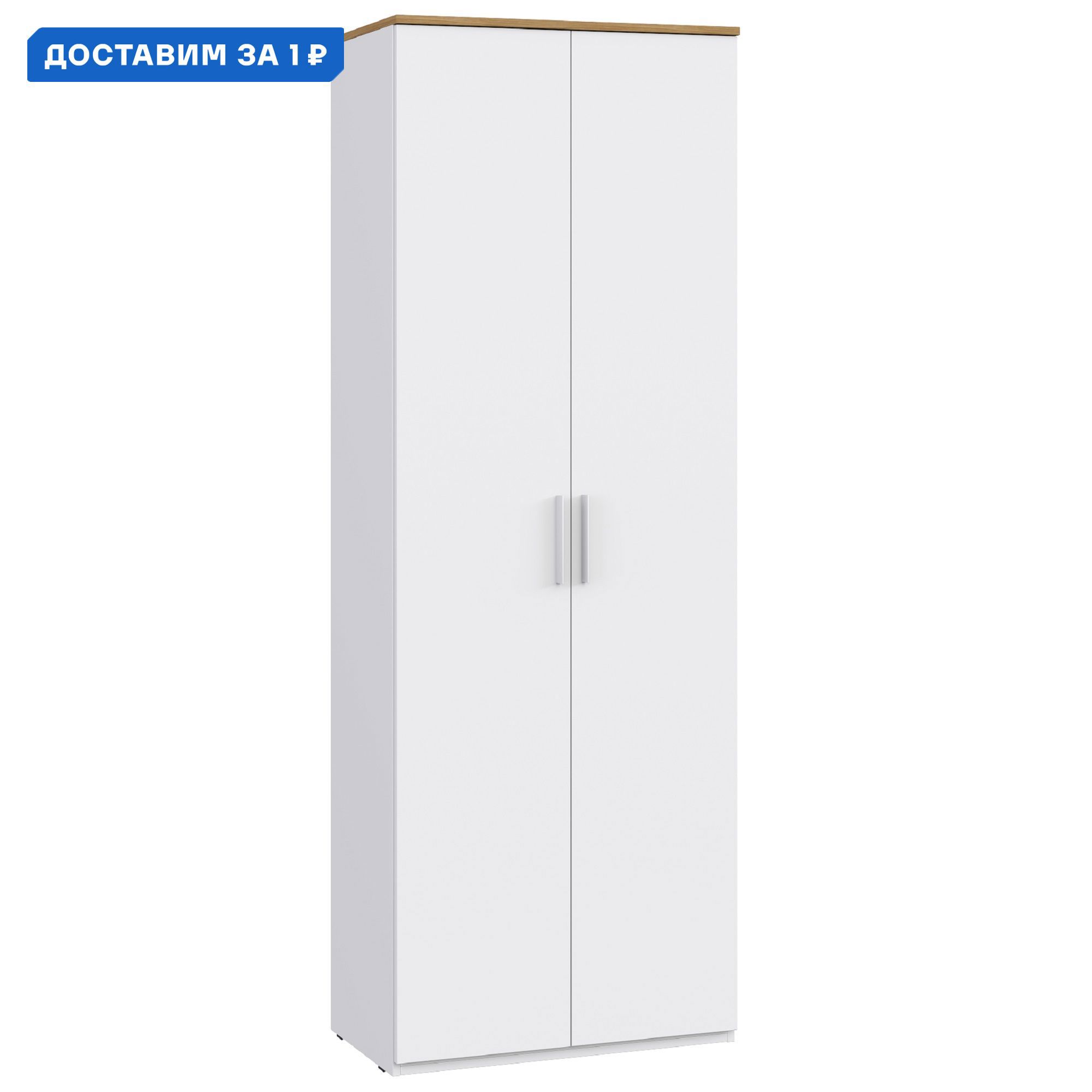 Изображение товара Шкаф распашной Шатура ALTEA 2 дверцы белый ЛДСП 70.8x196.6x37.4 см