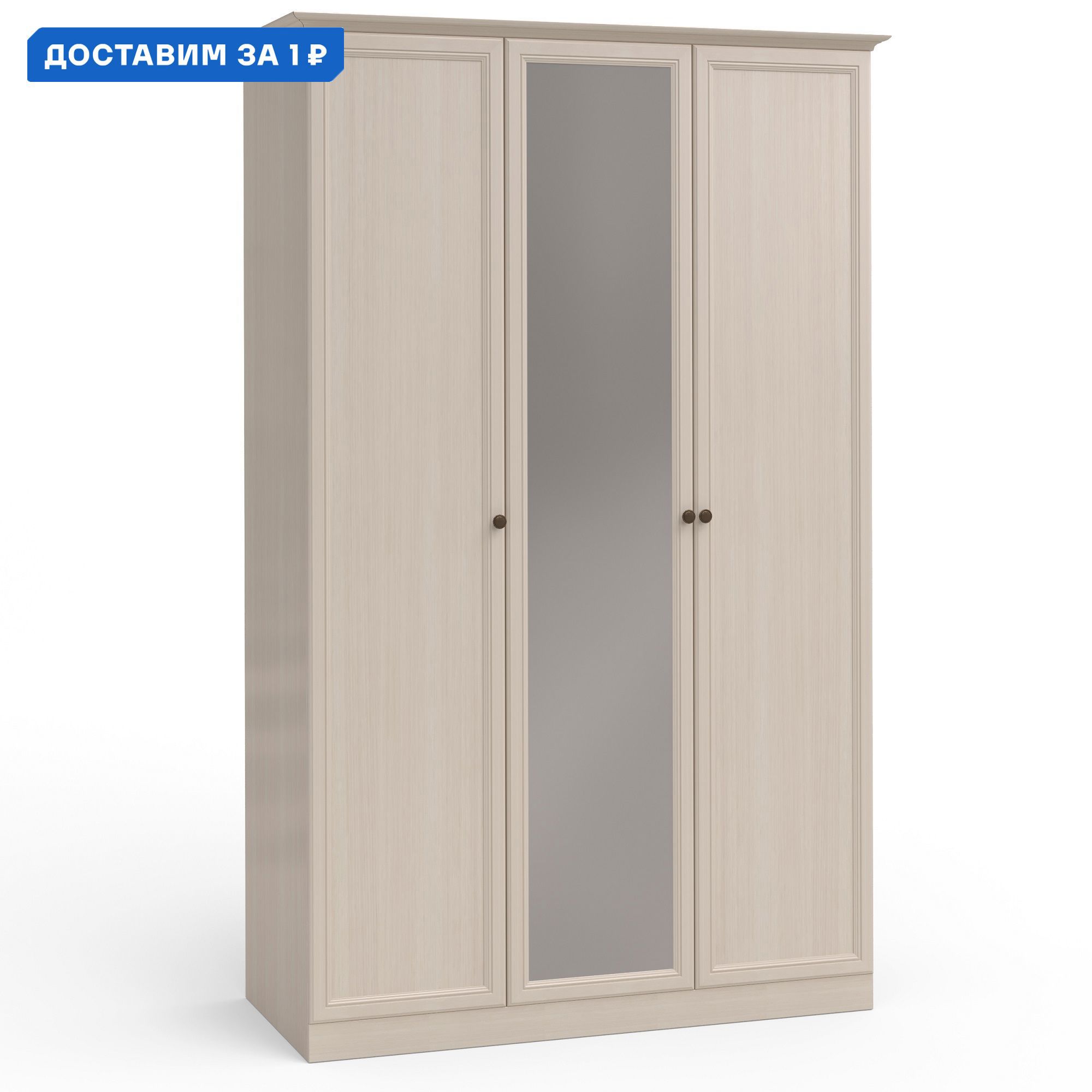 Изображение товара Шкаф распашной Шатура 3 дверцы с зеркалом 143.1x224x64.6 см Белый