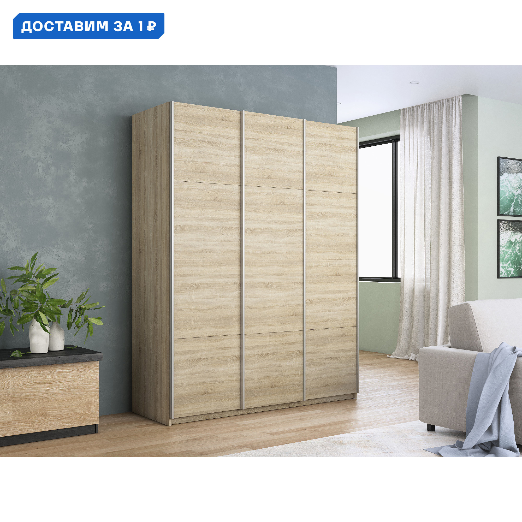 Изображение товара Шкаф-купе 3 дверный корпус ЛДСП цвета дуб сонома серия Прайм 230x180x57 см